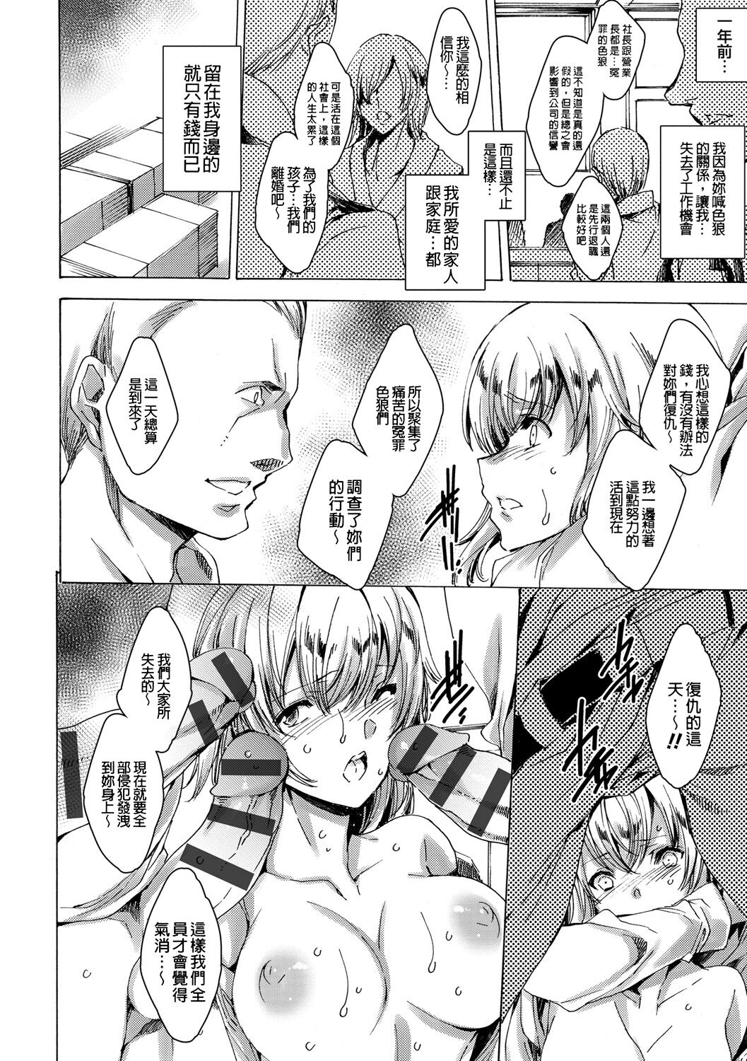 [Yuiga Naoha] Gal Niku Fukushuu Kanshasai - Revenge Fuck Festival with Gals [暗锻个人重嵌] [Chinese] [Digital] 이미지 번호 144