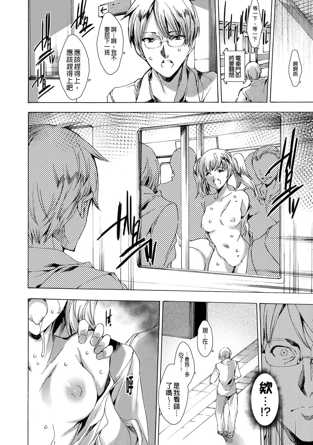 [Yuiga Naoha] Gal Niku Fukushuu Kanshasai - Revenge Fuck Festival with Gals [暗锻个人重嵌] [Chinese] [Digital] 이미지 번호 156