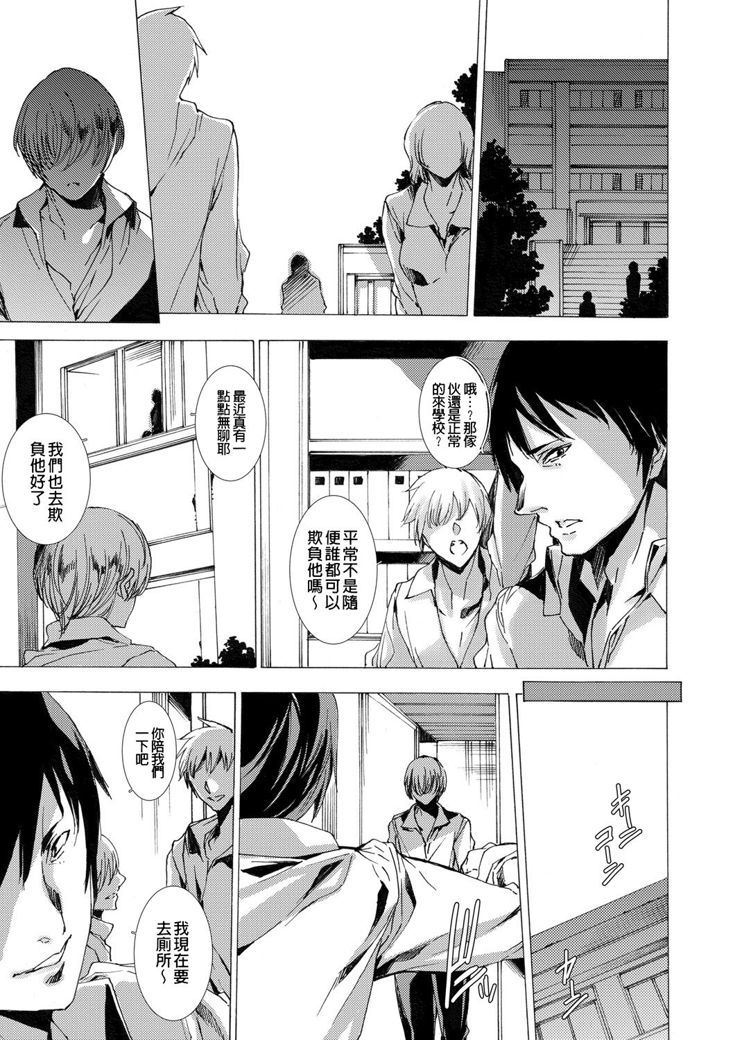 [Yuiga Naoha] Gal Niku Fukushuu Kanshasai - Revenge Fuck Festival with Gals [暗锻个人重嵌] [Chinese] [Digital] 이미지 번호 163