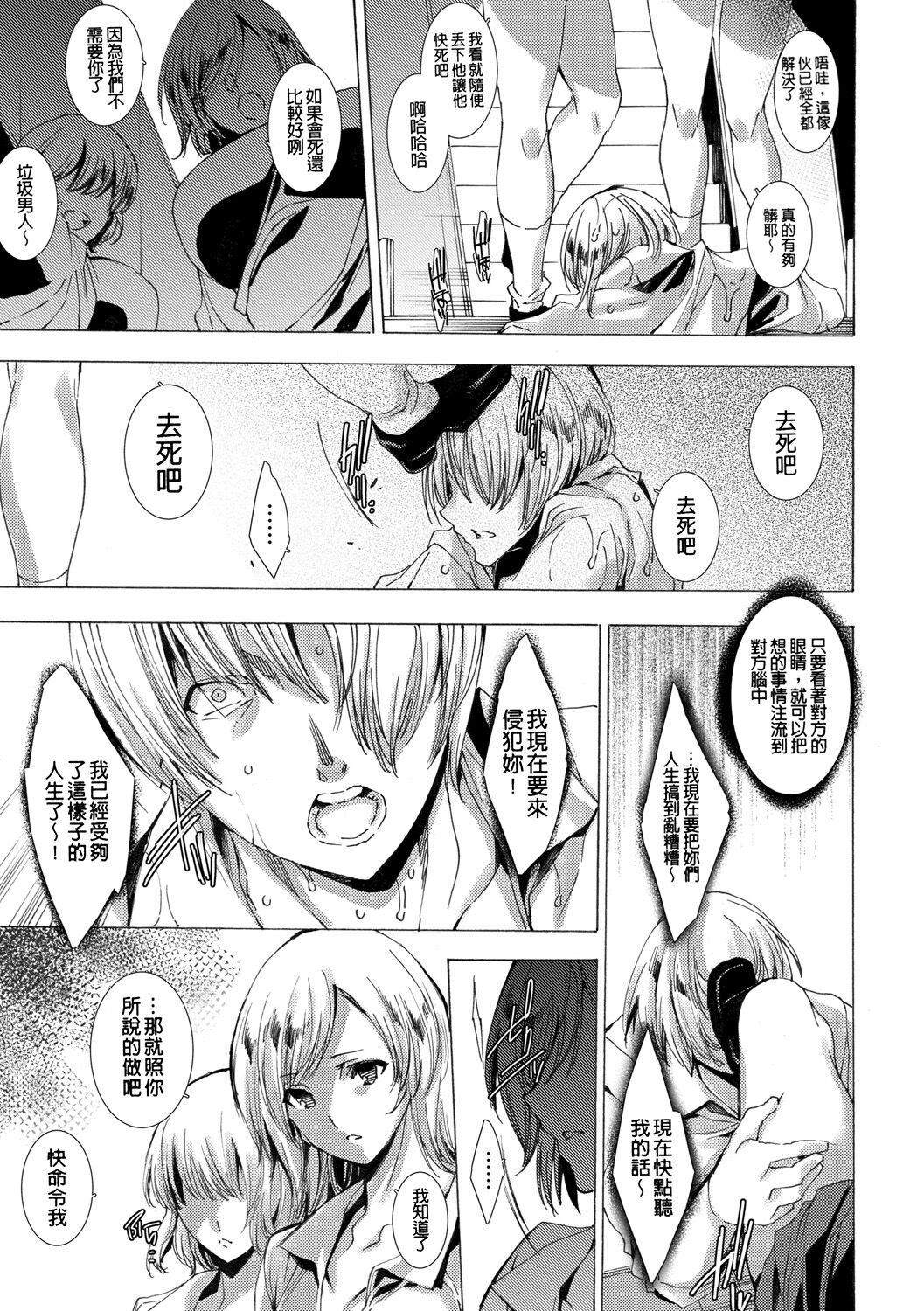 [Yuiga Naoha] Gal Niku Fukushuu Kanshasai - Revenge Fuck Festival with Gals [暗锻个人重嵌] [Chinese] [Digital] 이미지 번호 169