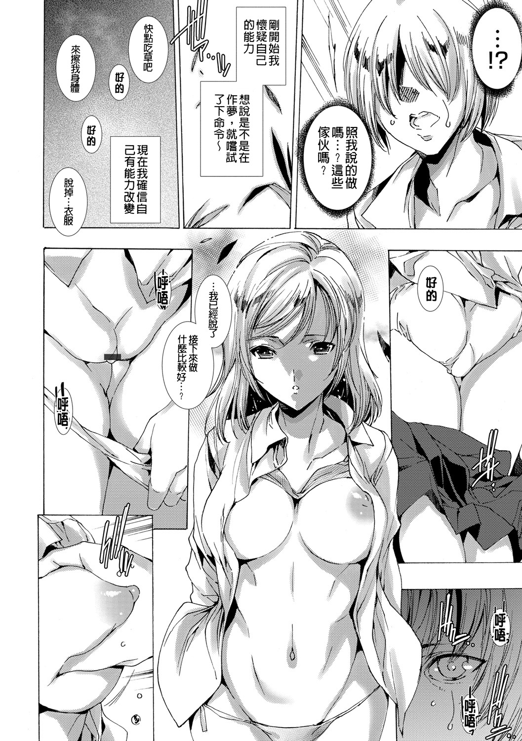 [Yuiga Naoha] Gal Niku Fukushuu Kanshasai - Revenge Fuck Festival with Gals [暗锻个人重嵌] [Chinese] [Digital] 이미지 번호 170