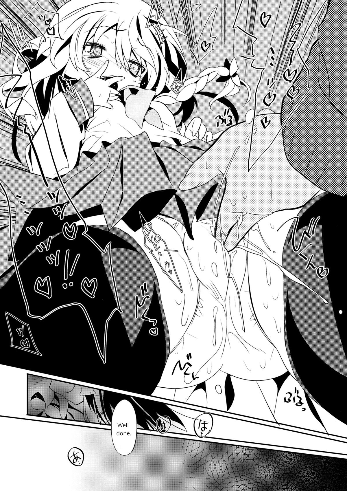 (C87) [Toriaezu(kari) (Tororo)] Rei→Mar Chikan Train (Touhou Project) image number 11