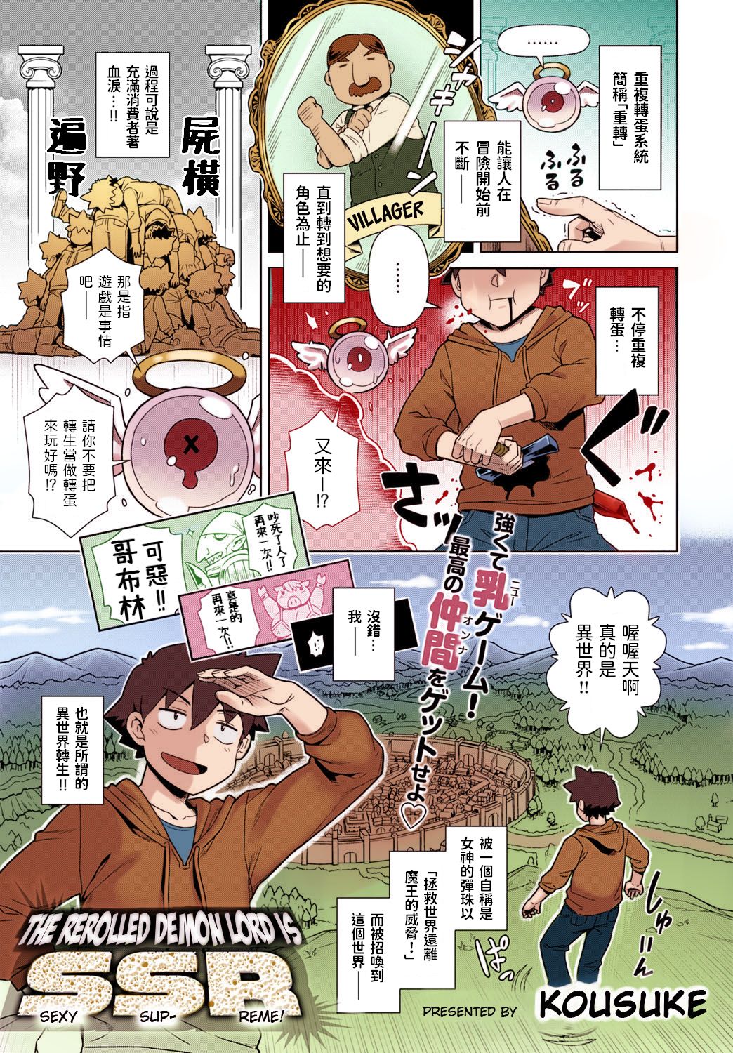 [交介] リセマラ魔王がSSR (COMIC アンスリウム 2021年7月号) [中国翻訳] [カラー化] [無修正] [DL版] Bildnummer 1