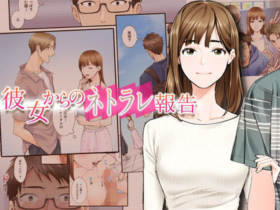 [Yareba Dekiru Ko.] A Netorare Report From My Girlfriend - Kanojo kara no Netorare Houkoku [English] [Vivid Rabbit Translation] 이미지 번호 1