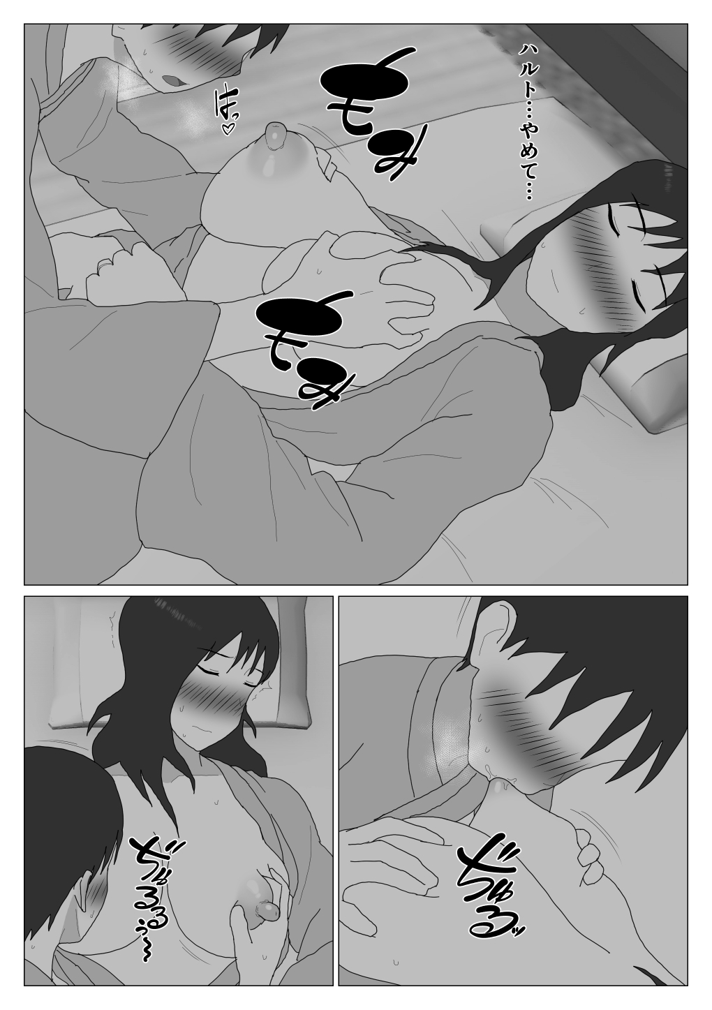 [Oroboy] Dakara Konyoku nante Iya da tte Ittan da 3 numero di immagine  27