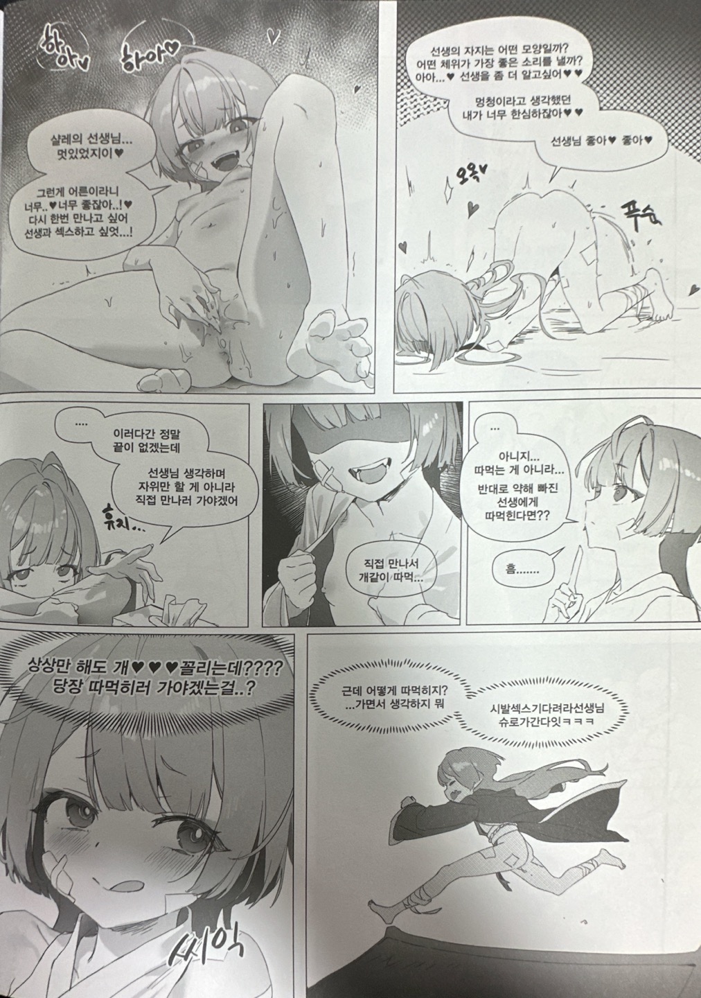 슈로개따먹는책 imagen número 2