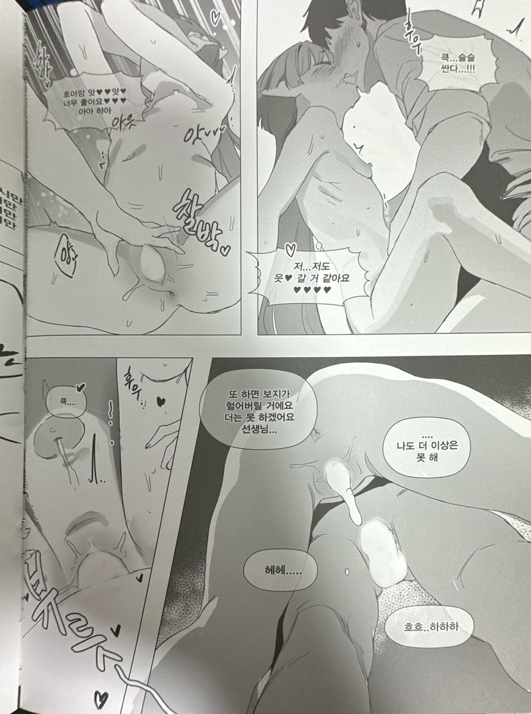 슈로개따먹는책 imagen número 12