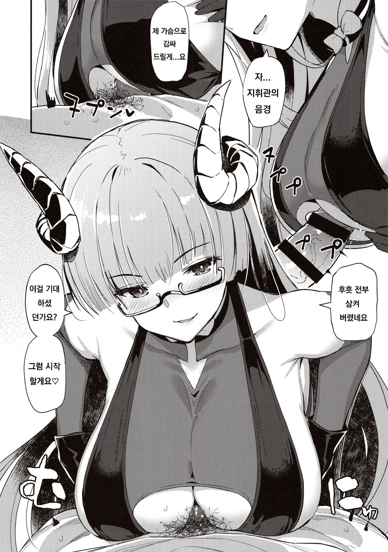 (C97) [Batsu Jirushi (Batsu)] AzuLan Shikoshiko Bokou Seikatsu (Azur Lane) [Korean] 画像番号 3