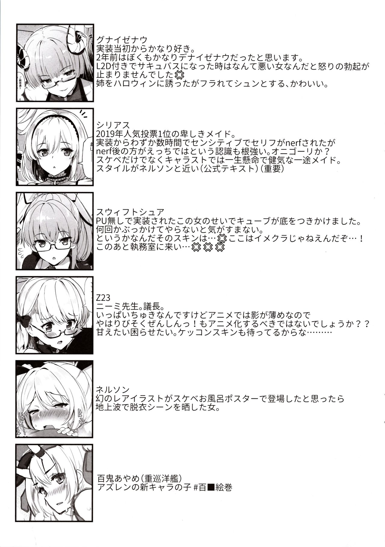 (C97) [Batsu Jirushi (Batsu)] AzuLan Shikoshiko Bokou Seikatsu (Azur Lane) [Korean] 画像番号 20