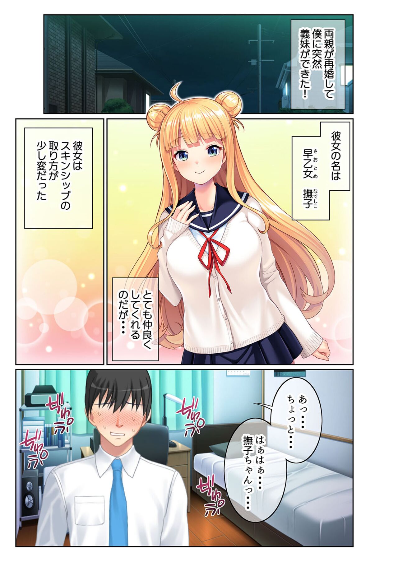 絶頂天国vol23 ～お兄ちゃん！！私に発情してエッチに仕込んで？～【シチュコレ！シリーズ】 image number 3