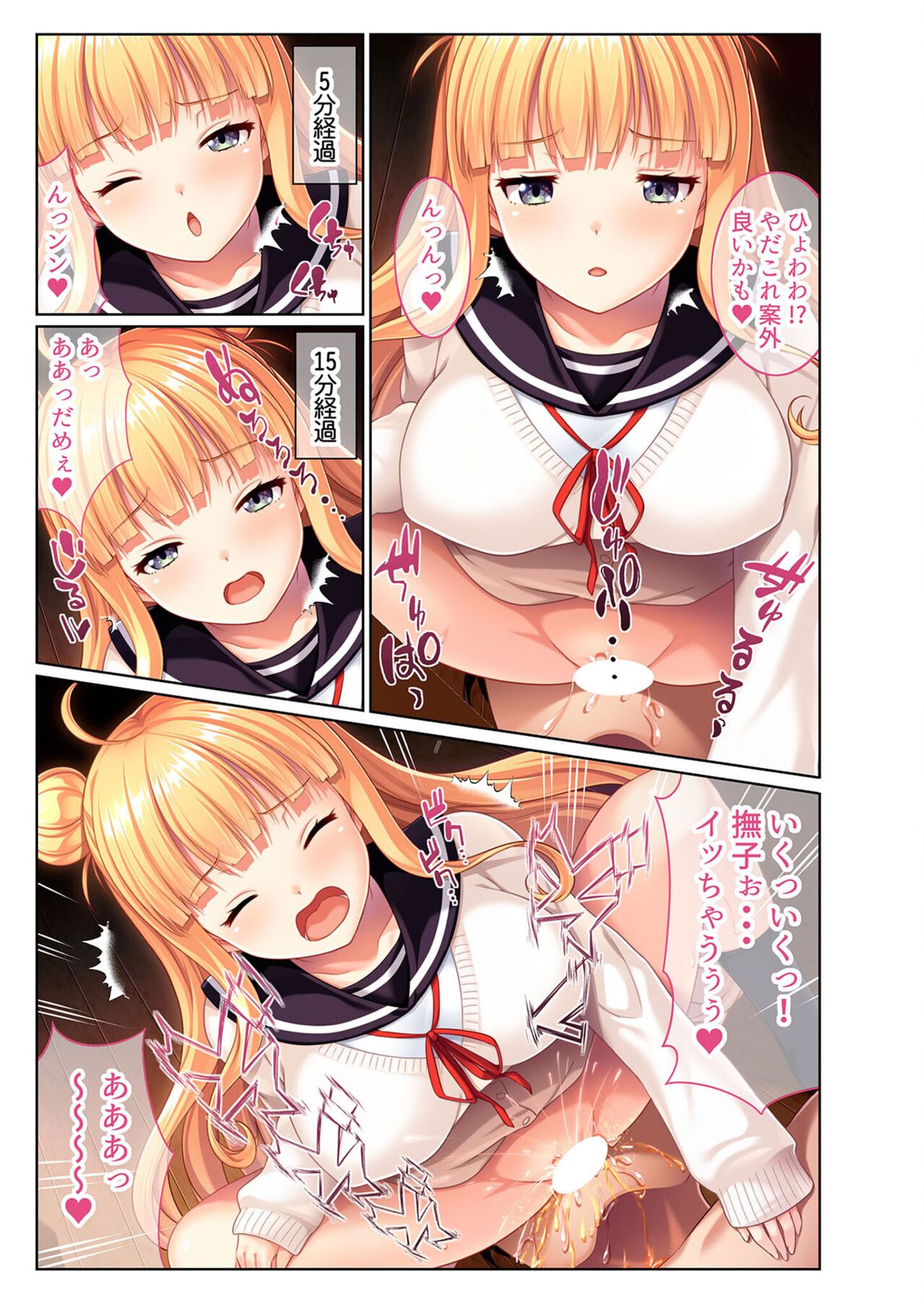 絶頂天国vol23 ～お兄ちゃん！！私に発情してエッチに仕込んで？～【シチュコレ！シリーズ】 image number 17