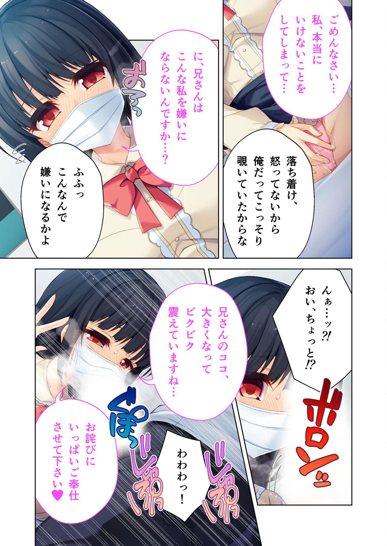 絶頂天国vol23 ～お兄ちゃん！！私に発情してエッチに仕込んで？～【シチュコレ！シリーズ】 image number 106