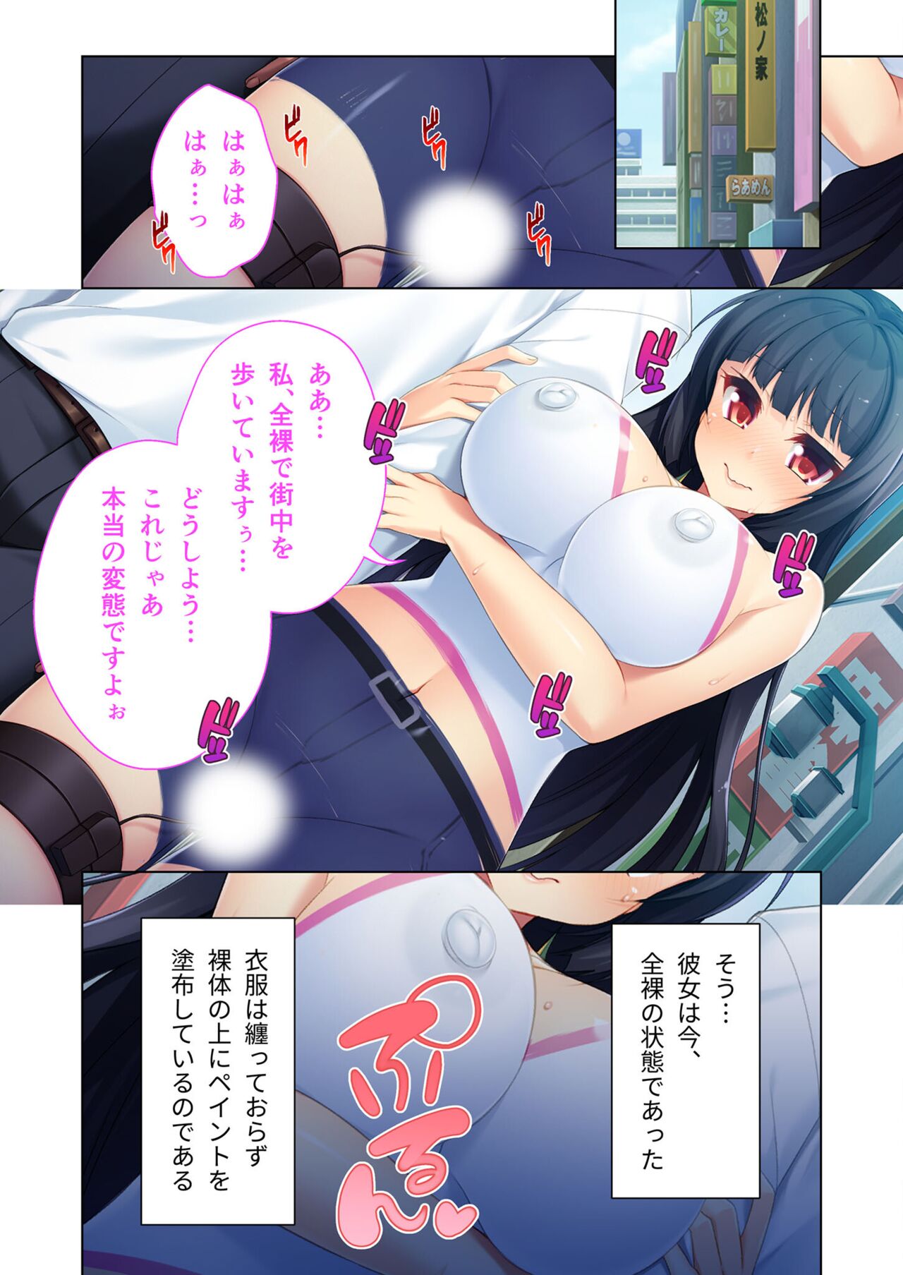 絶頂天国vol23 ～お兄ちゃん！！私に発情してエッチに仕込んで？～【シチュコレ！シリーズ】 image number 124