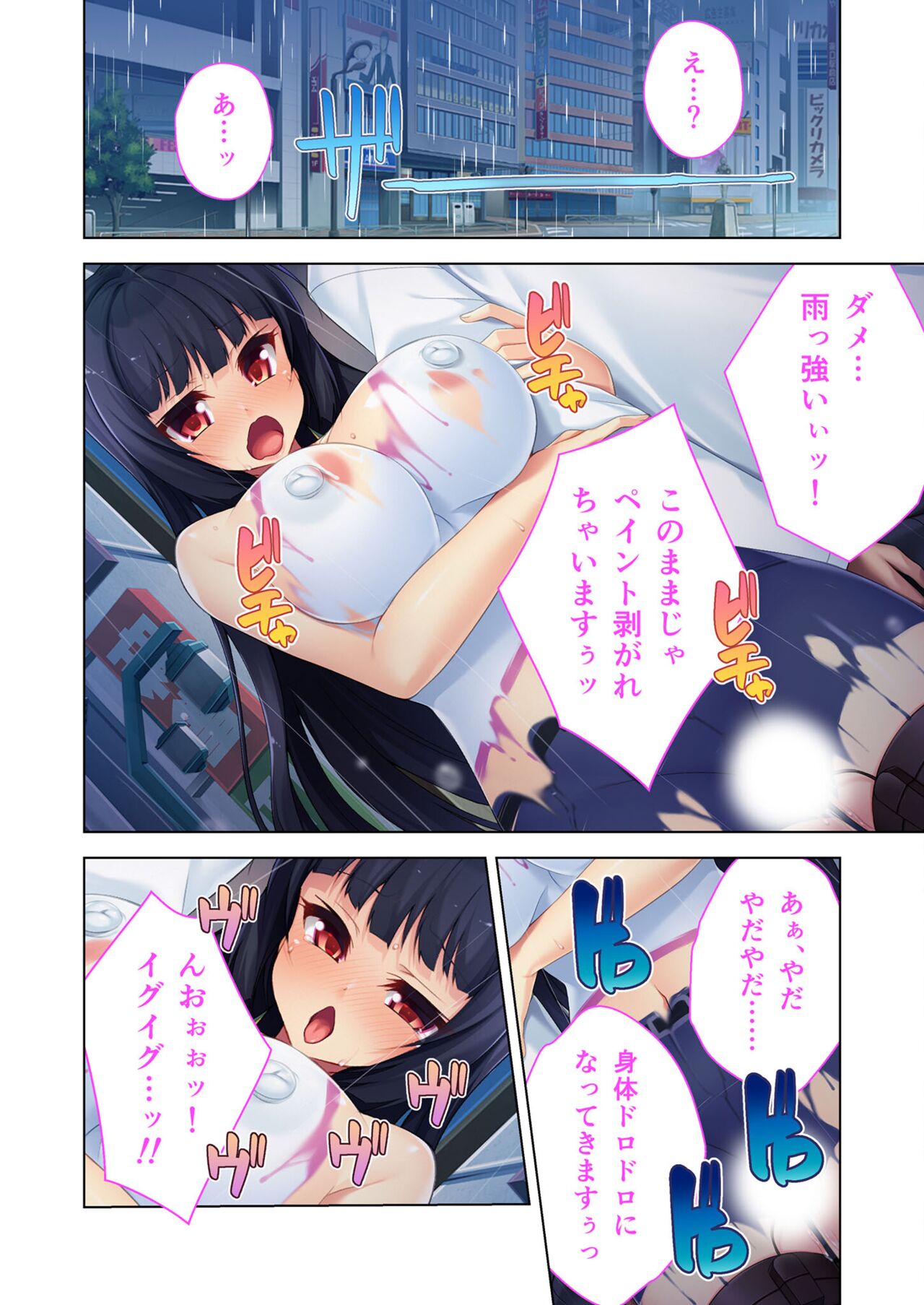 絶頂天国vol23 ～お兄ちゃん！！私に発情してエッチに仕込んで？～【シチュコレ！シリーズ】 image number 126