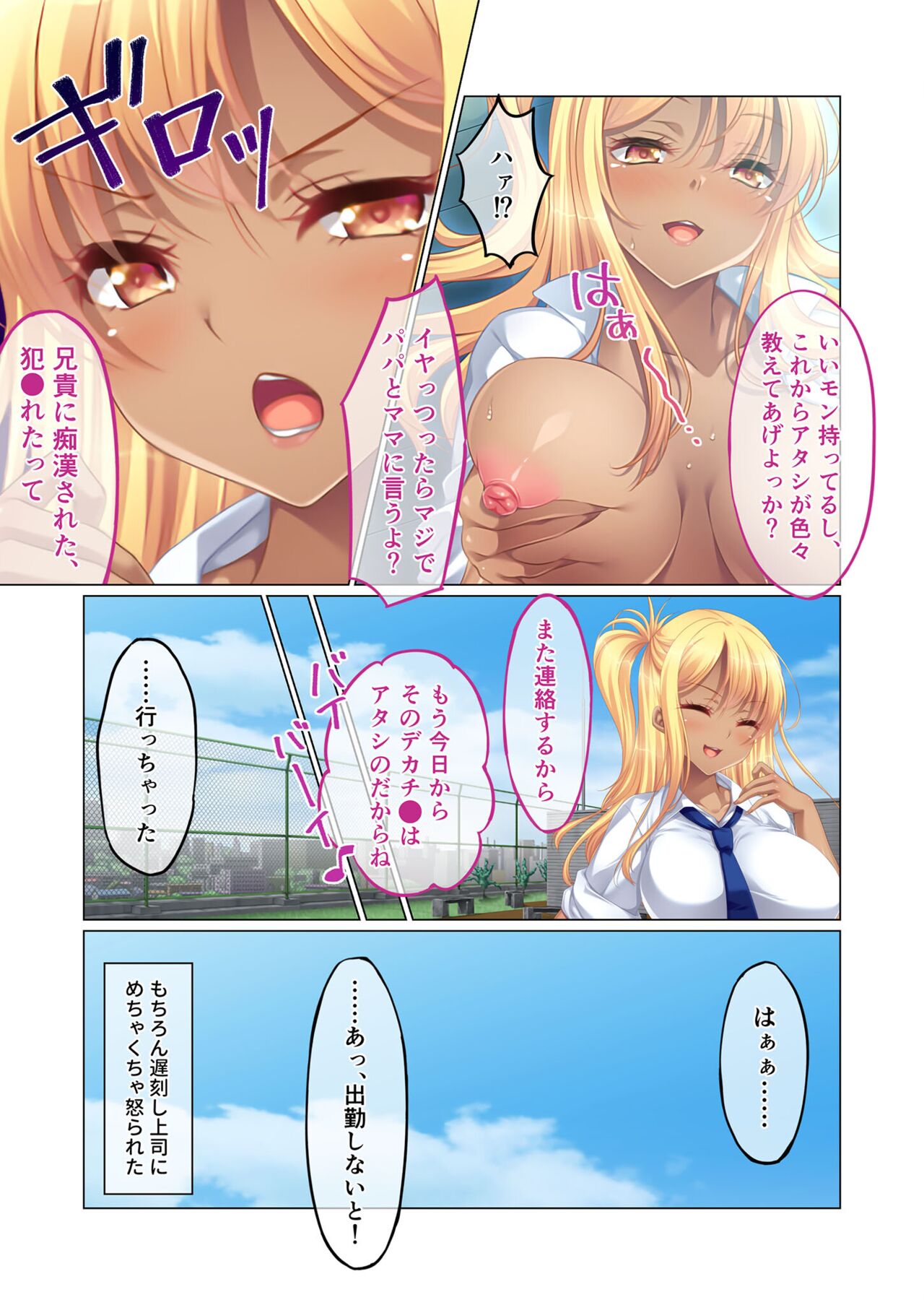 絶頂天国vol23 ～お兄ちゃん！！私に発情してエッチに仕込んで？～【シチュコレ！シリーズ】 image number 165