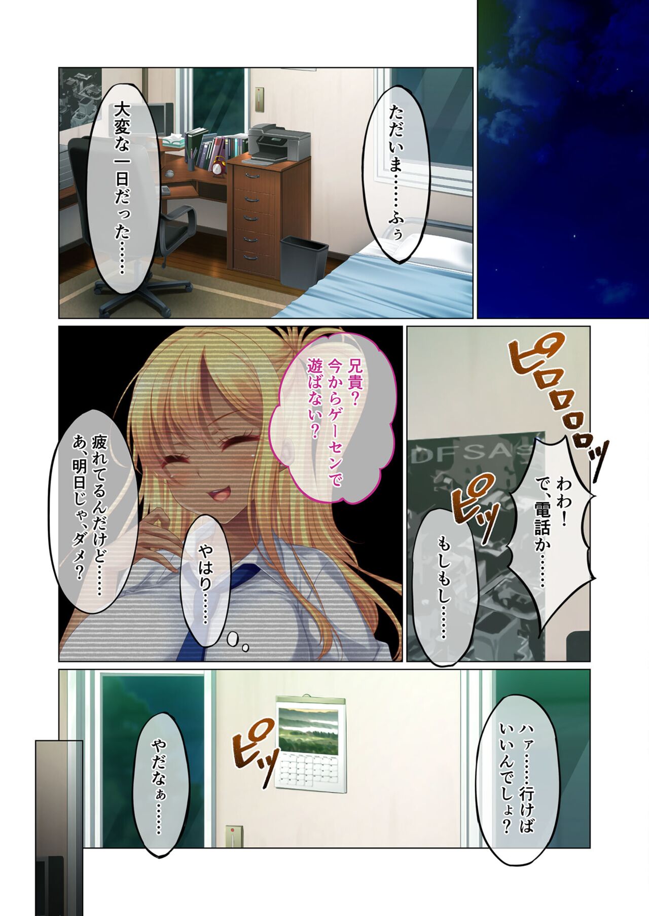 絶頂天国vol23 ～お兄ちゃん！！私に発情してエッチに仕込んで？～【シチュコレ！シリーズ】 image number 166