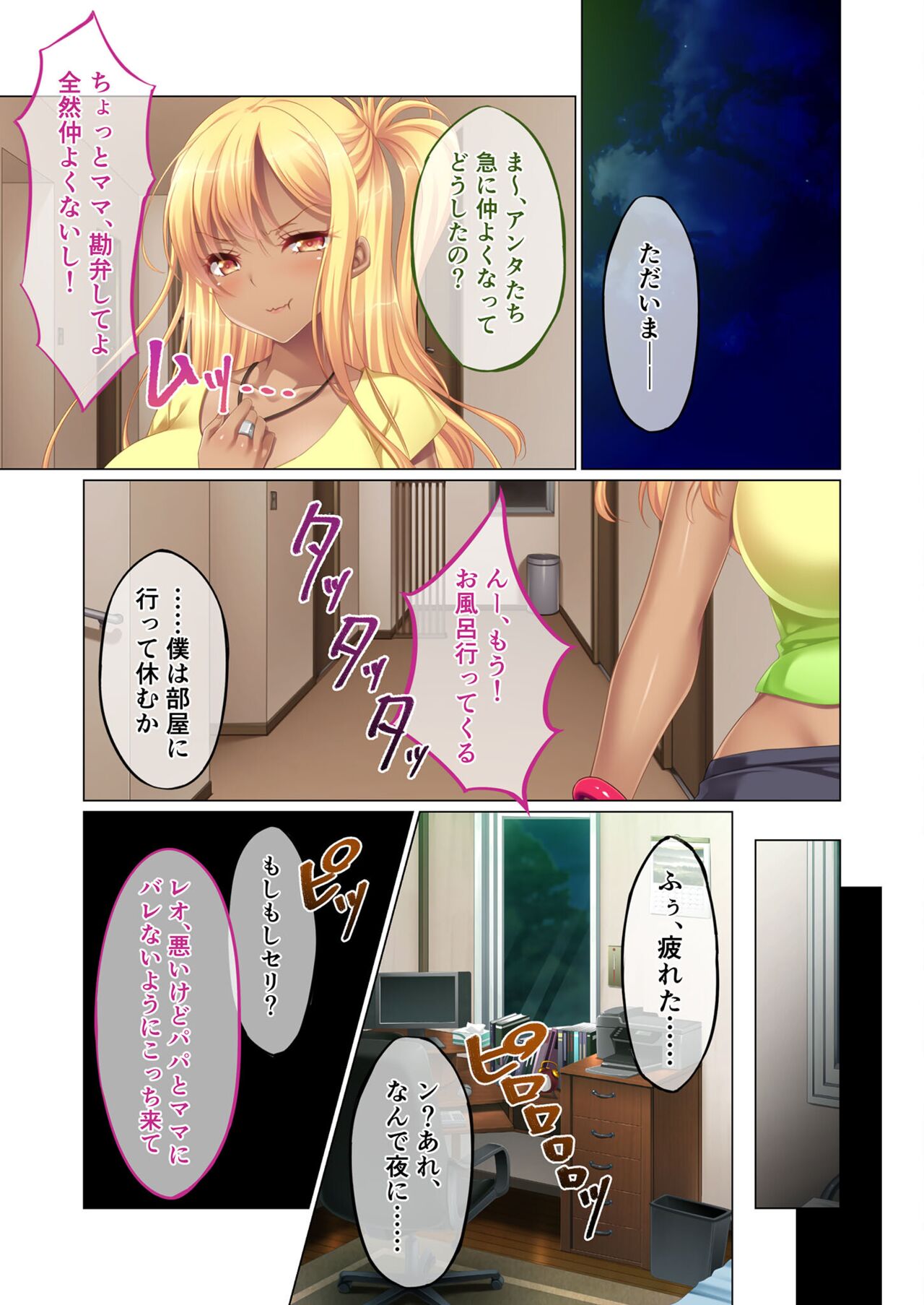 絶頂天国vol23 ～お兄ちゃん！！私に発情してエッチに仕込んで？～【シチュコレ！シリーズ】 image number 186