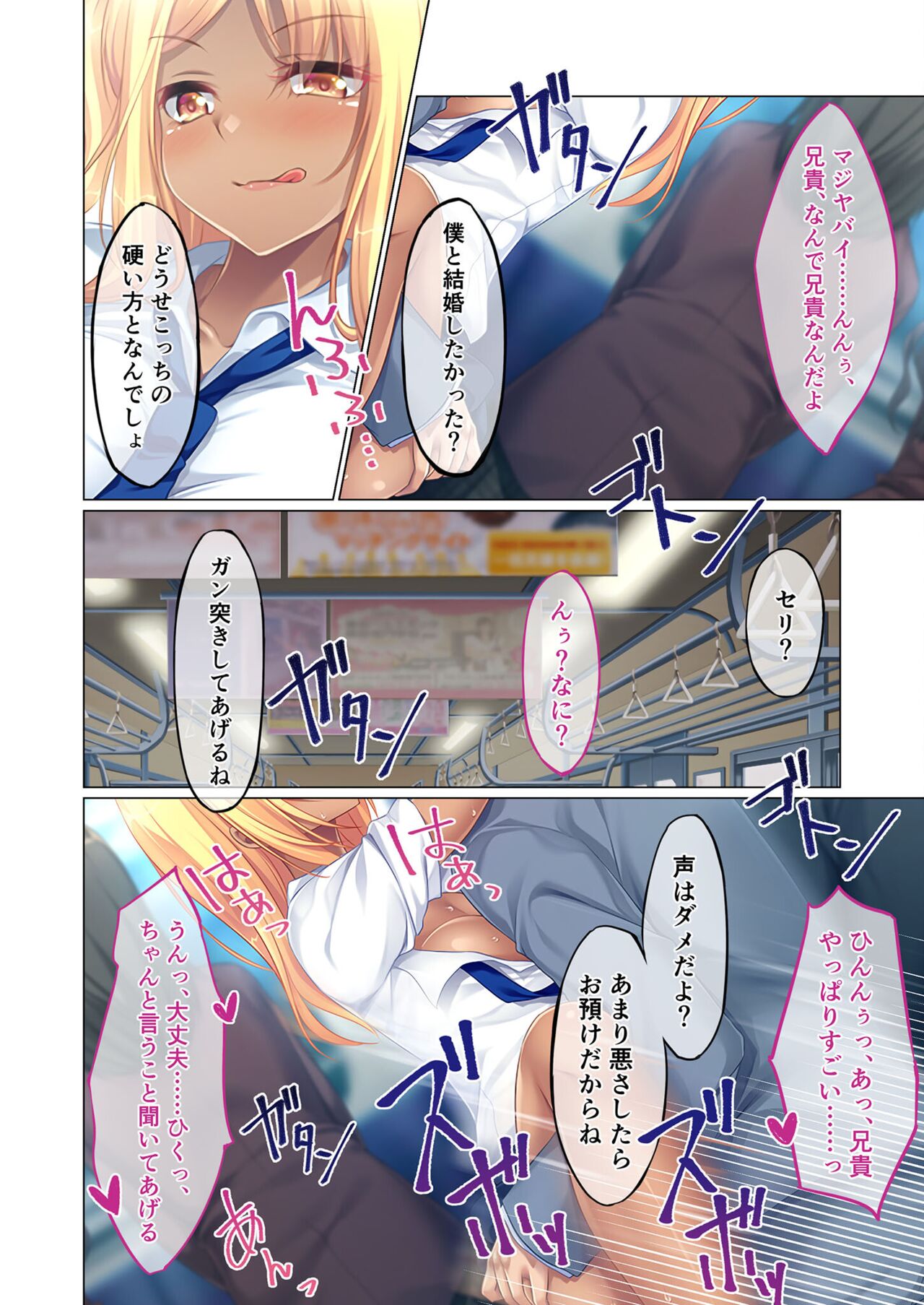 絶頂天国vol23 ～お兄ちゃん！！私に発情してエッチに仕込んで？～【シチュコレ！シリーズ】 image number 206