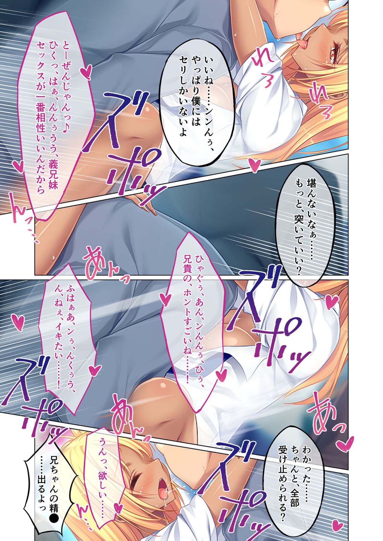 絶頂天国vol23 ～お兄ちゃん！！私に発情してエッチに仕込んで？～【シチュコレ！シリーズ】 image number 207