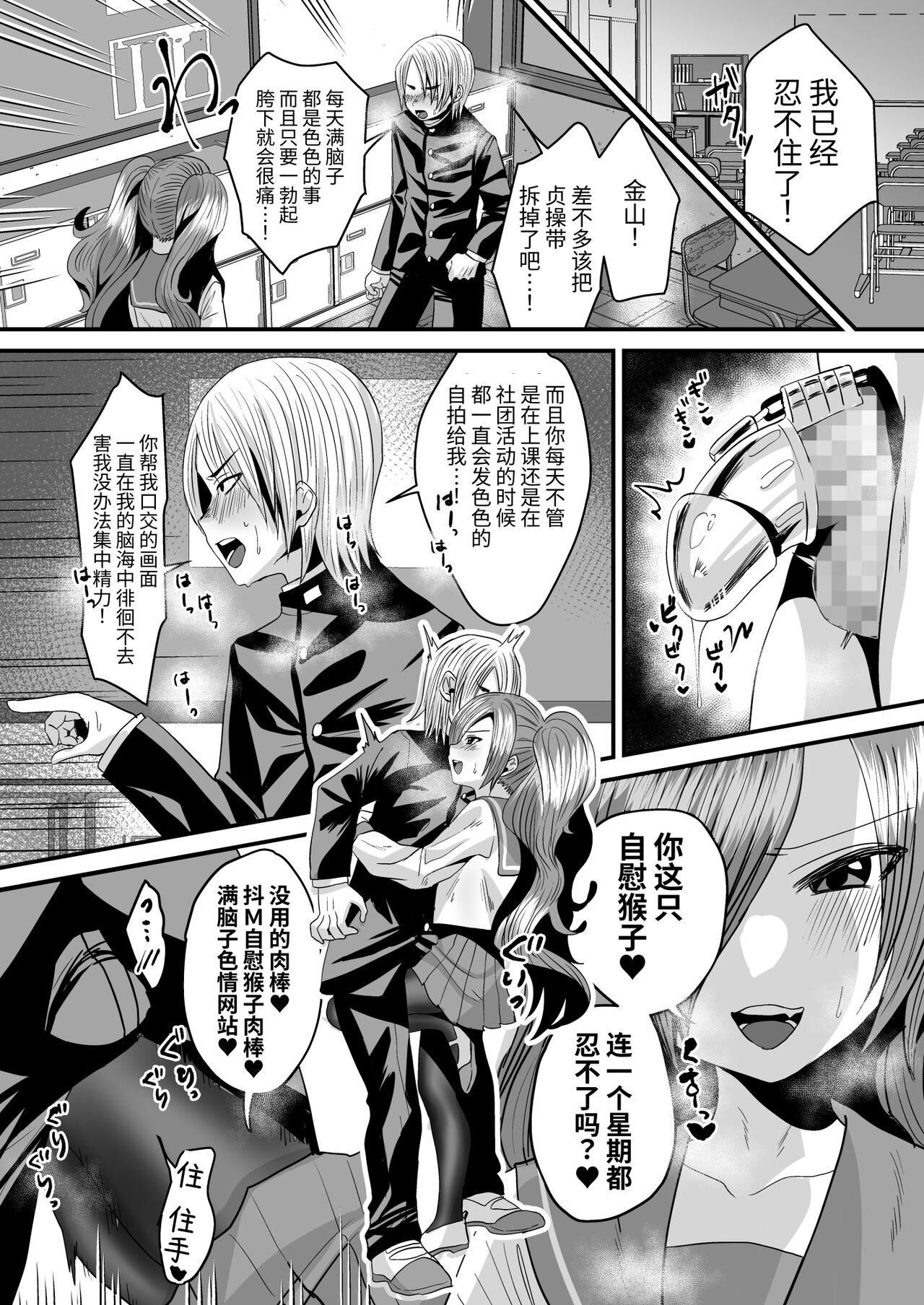 [Sister Mytory (Miginohito Mitsuru)] Makeinu Senpai, Fukujuu shite kudasai | Addestratrice di Maiali [Chinese] numero di immagine  13