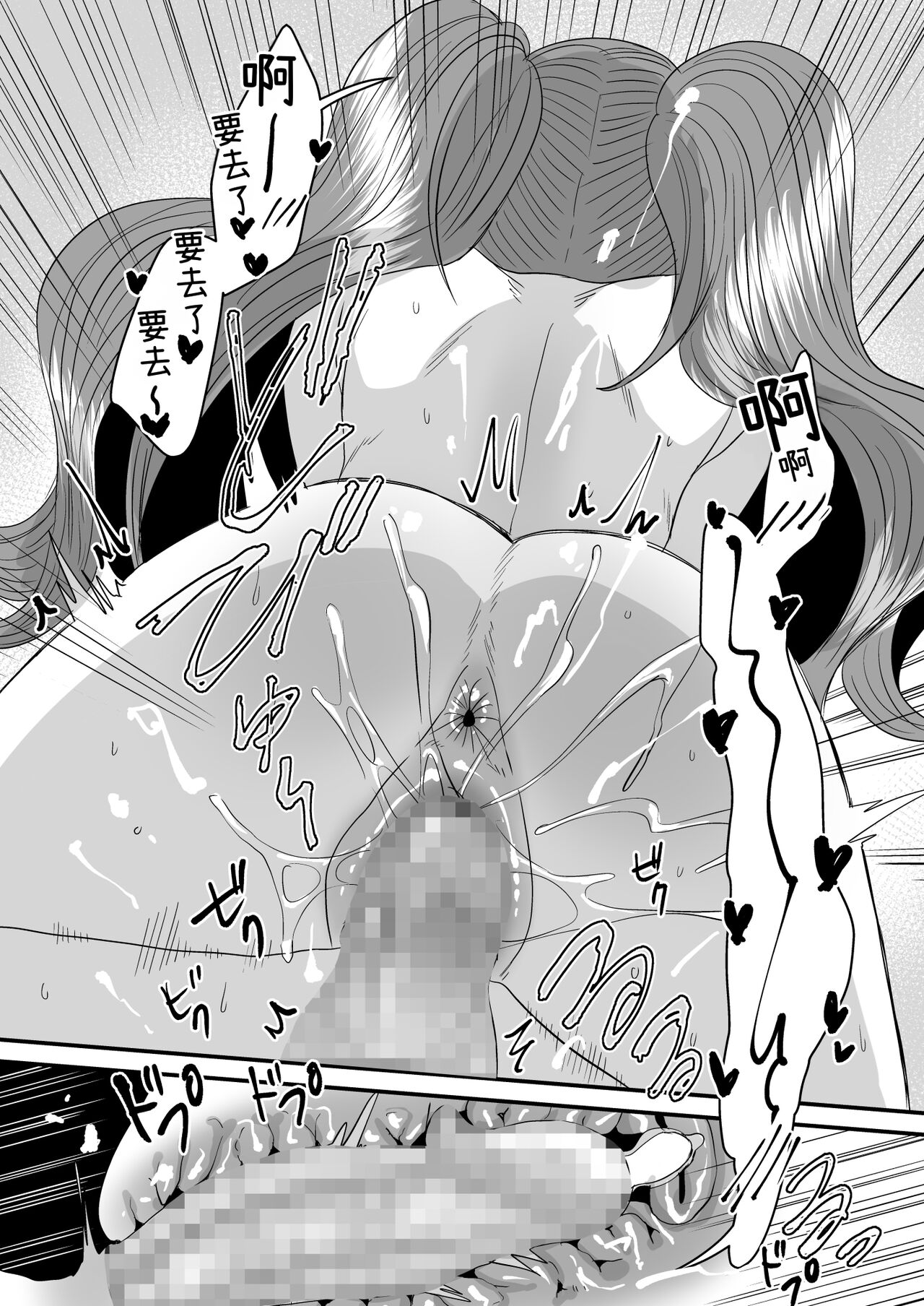 [Sister Mytory (Miginohito Mitsuru)] Makeinu Senpai, Fukujuu shite kudasai | Addestratrice di Maiali [Chinese] numero di immagine  26