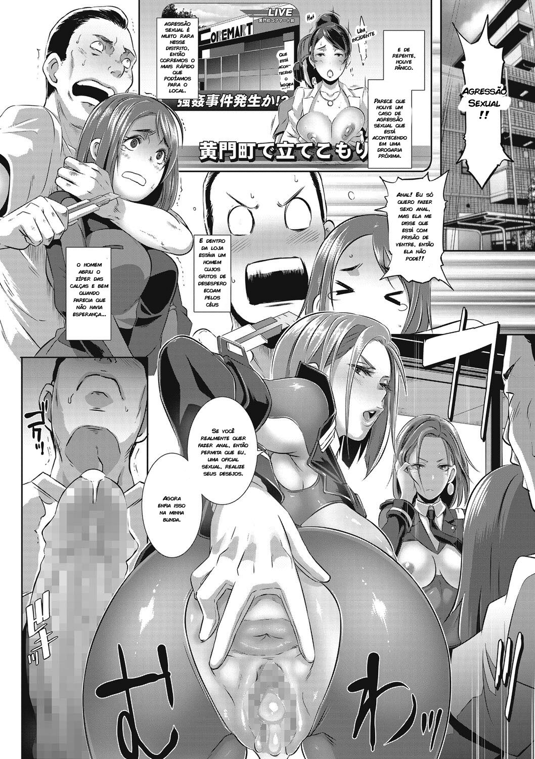 [Butcha-U] SDPO ~Seimukan no Susume~ Parte 1+2  [Portuguese-BR] 11eme image