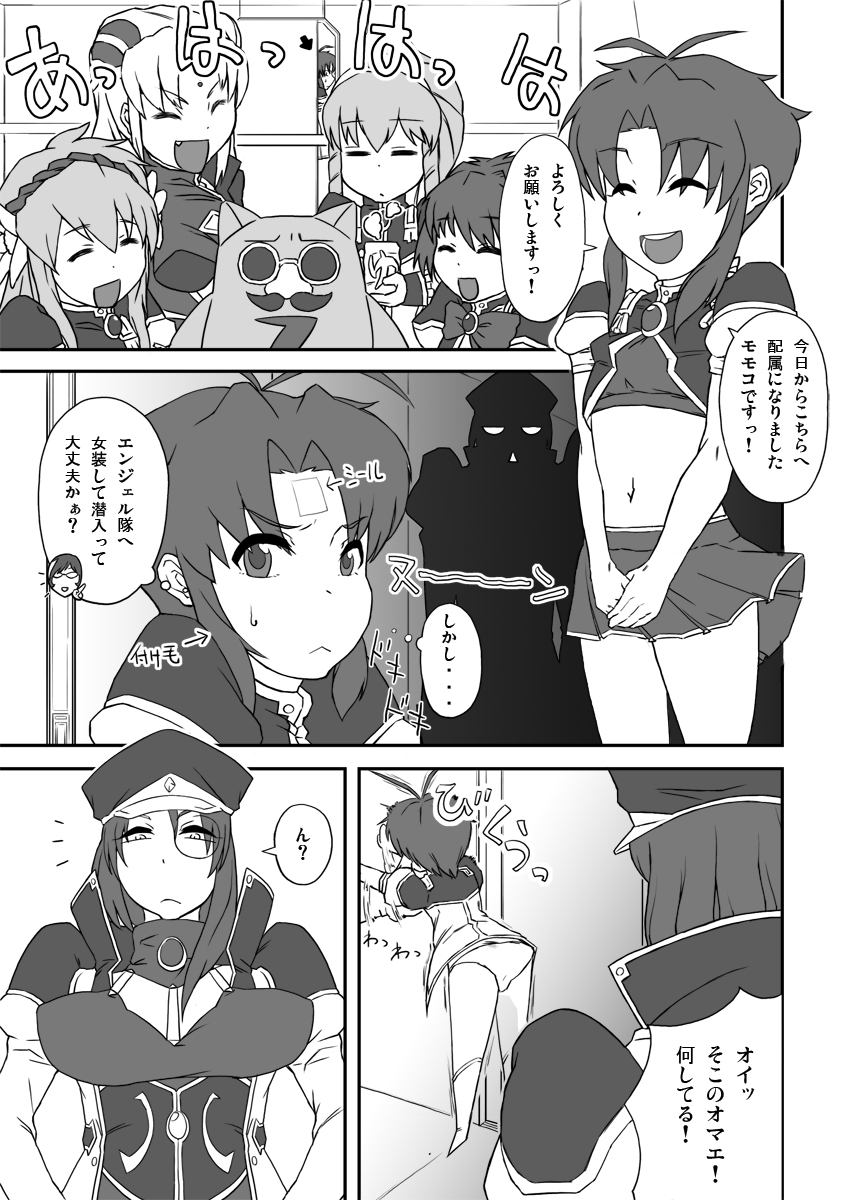 [Arahabaki] Private Catalog DePu (Galaxy Angel) image number 2