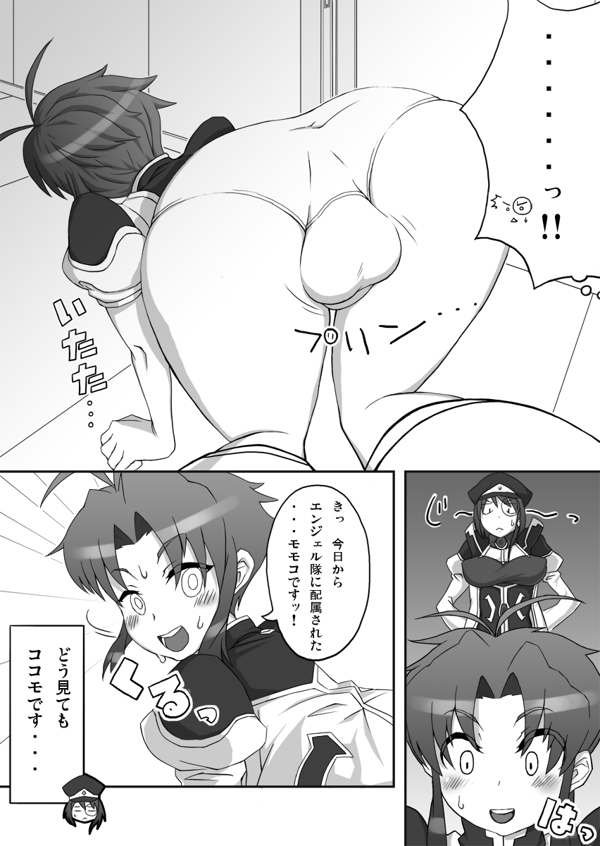 [Arahabaki] Private Catalog DePu (Galaxy Angel) image number 3