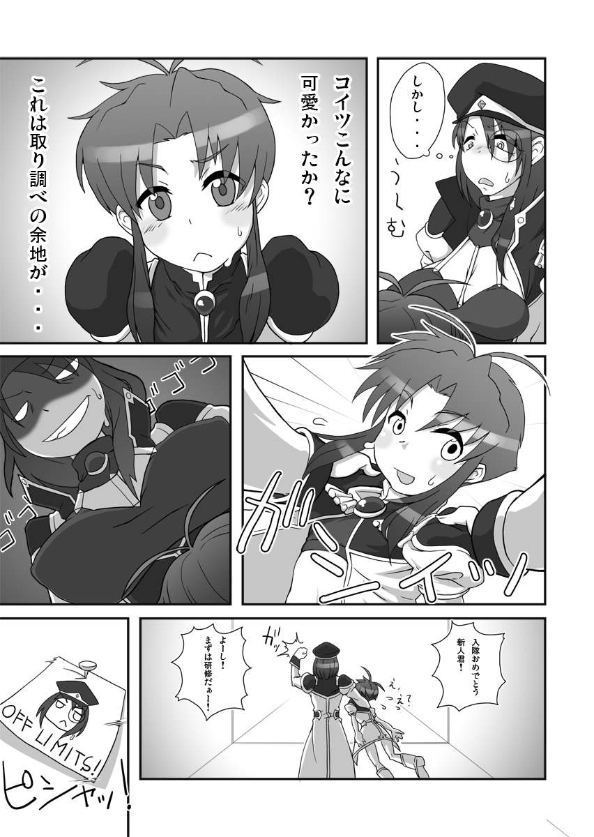 [Arahabaki] Private Catalog DePu (Galaxy Angel) image number 4