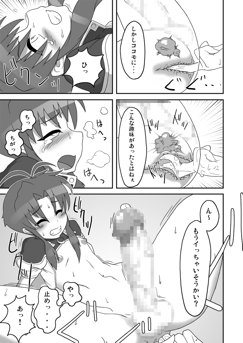 [Arahabaki] Private Catalog DePu (Galaxy Angel) image number 10