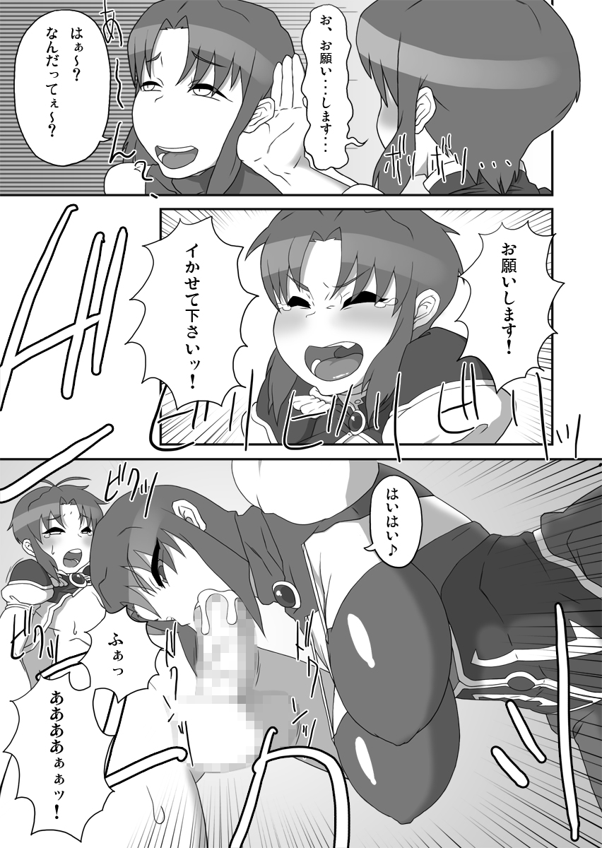 [Arahabaki] Private Catalog DePu (Galaxy Angel) image number 16