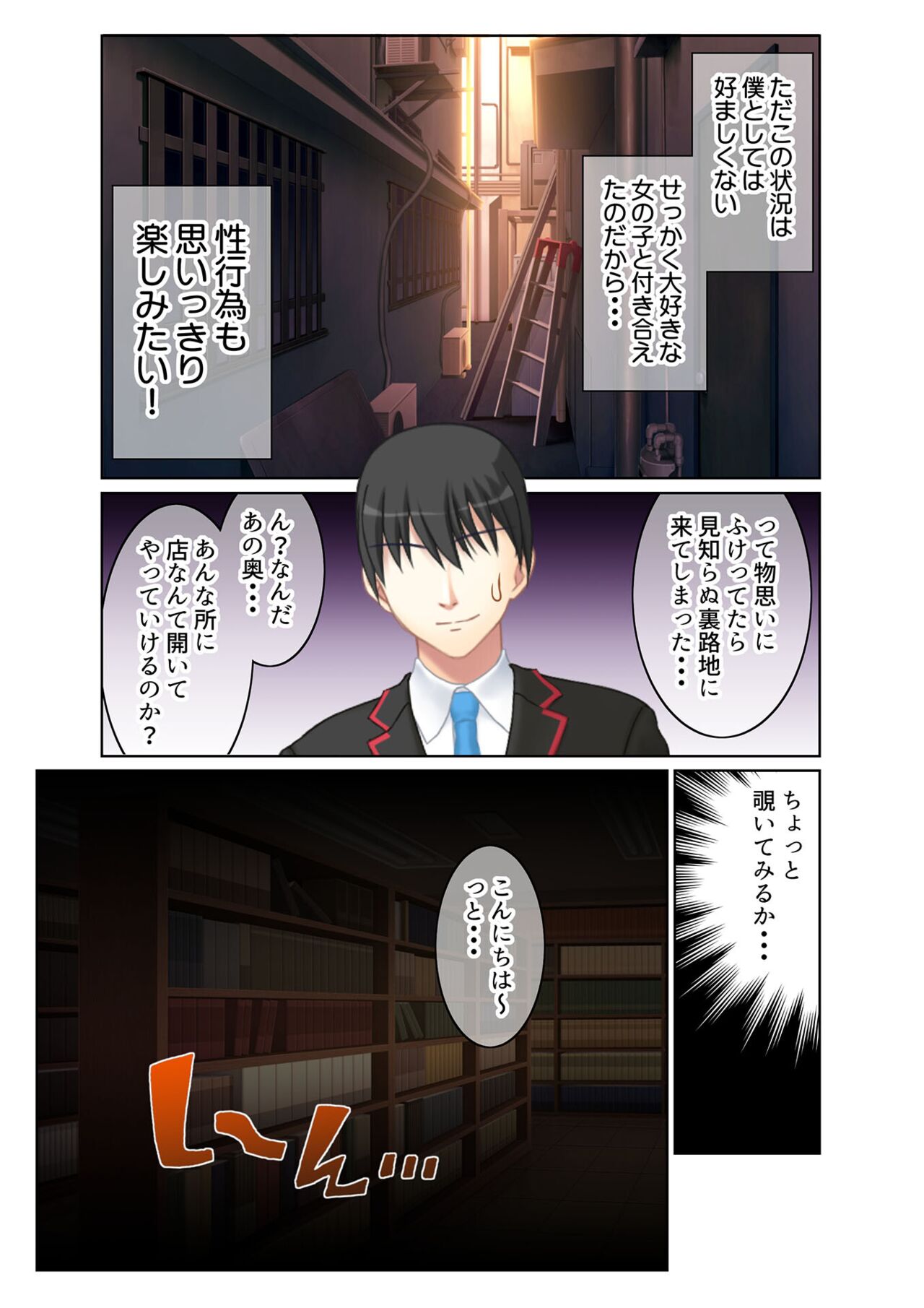 絶頂天国vol29 ～抵抗できずに為すがまま！！俺のアレで悶絶しろ～【シチュコレ！シリーズ】 image number 7