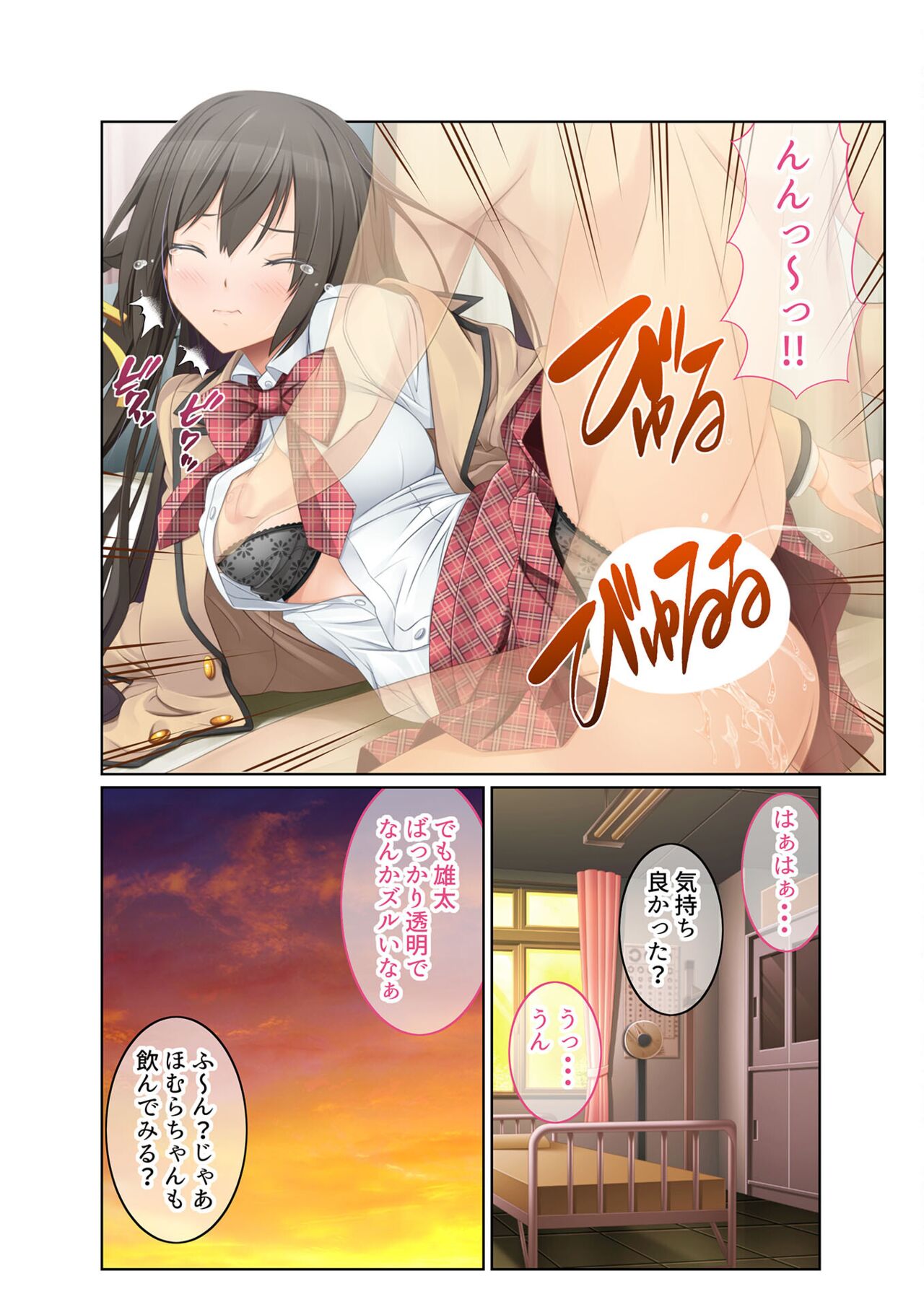 絶頂天国vol29 ～抵抗できずに為すがまま！！俺のアレで悶絶しろ～【シチュコレ！シリーズ】 image number 18