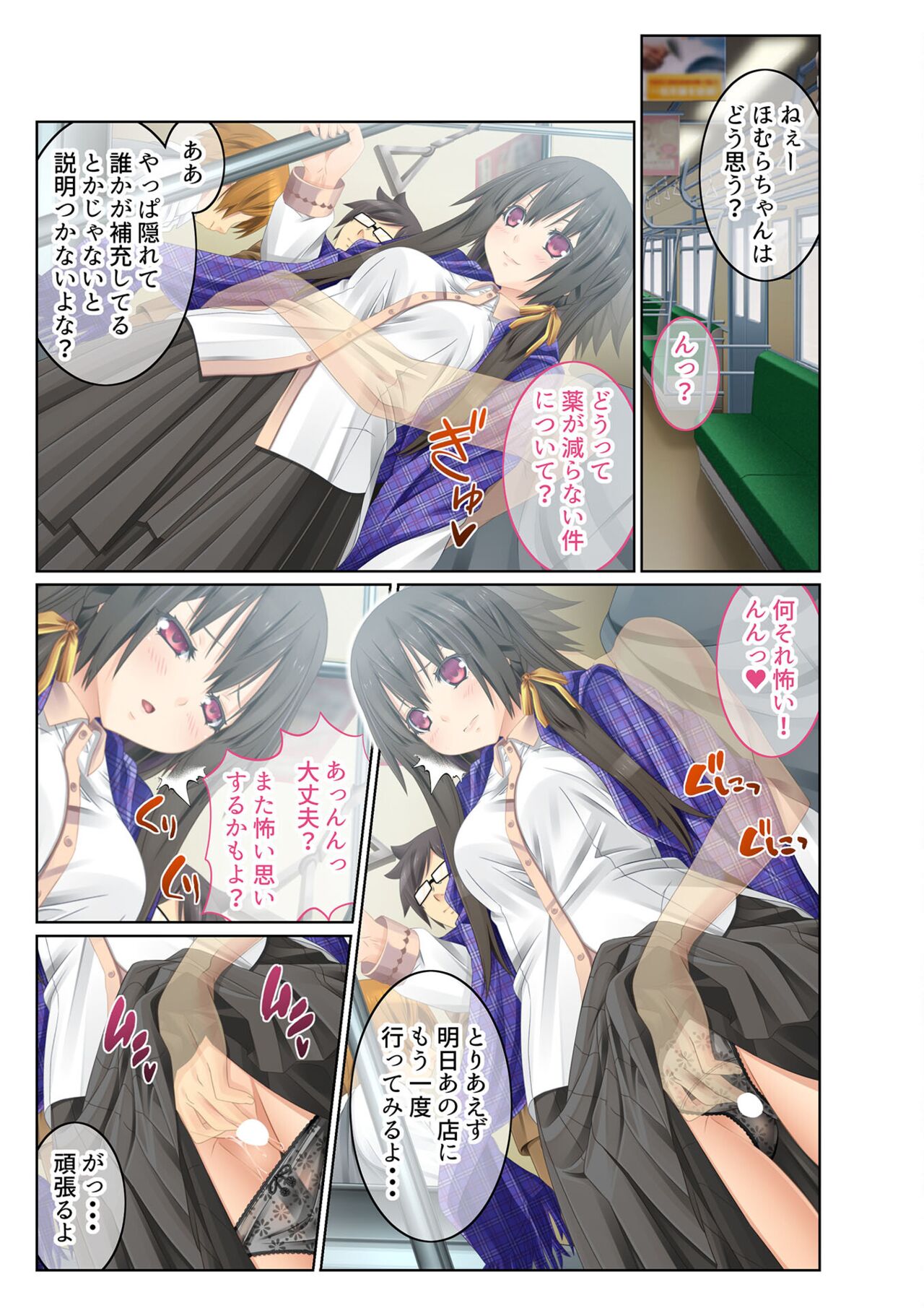 絶頂天国vol29 ～抵抗できずに為すがまま！！俺のアレで悶絶しろ～【シチュコレ！シリーズ】 image number 33