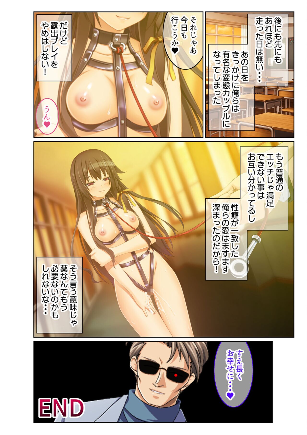 絶頂天国vol29 ～抵抗できずに為すがまま！！俺のアレで悶絶しろ～【シチュコレ！シリーズ】 image number 40