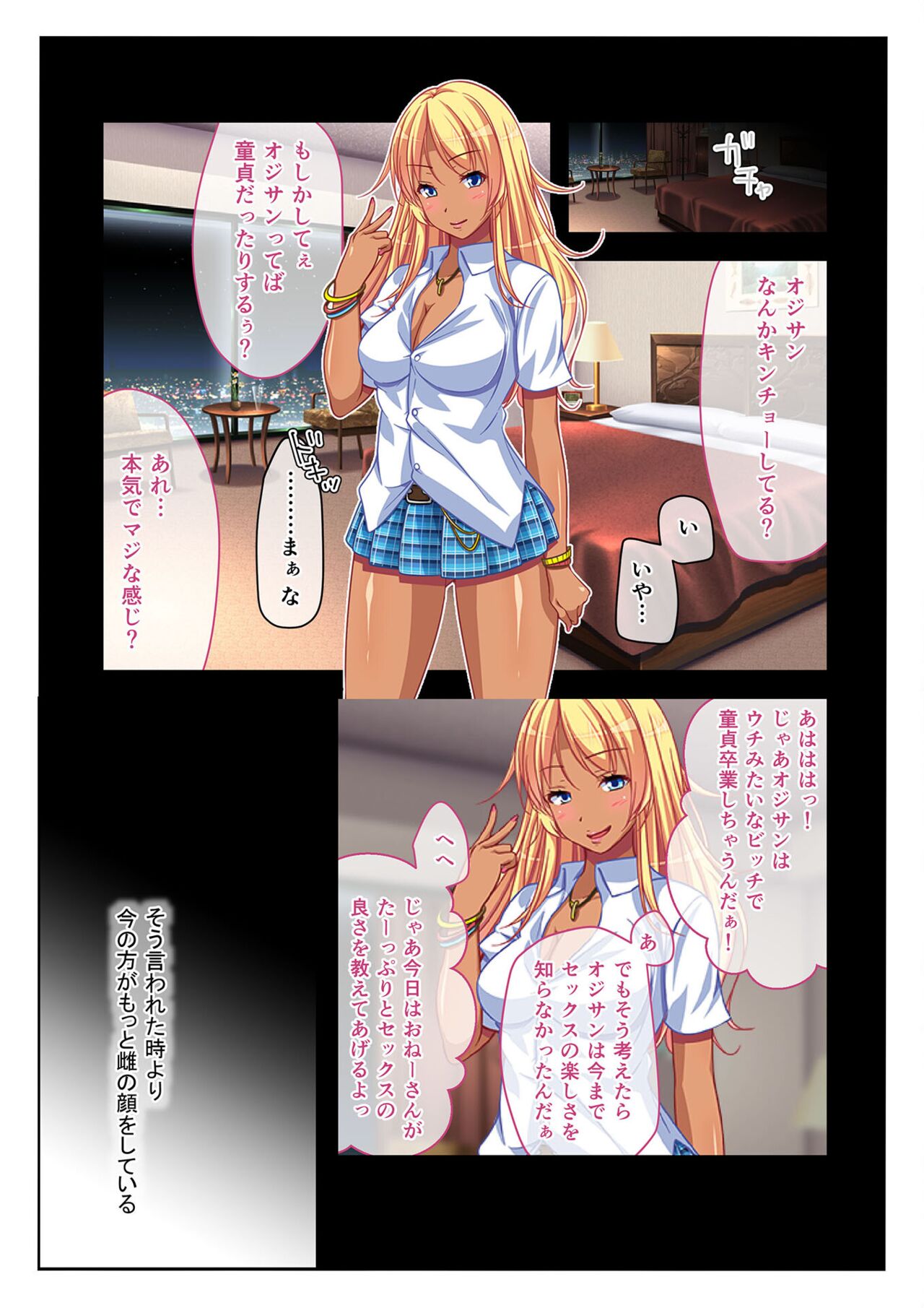 絶頂天国vol29 ～抵抗できずに為すがまま！！俺のアレで悶絶しろ～【シチュコレ！シリーズ】 image number 44