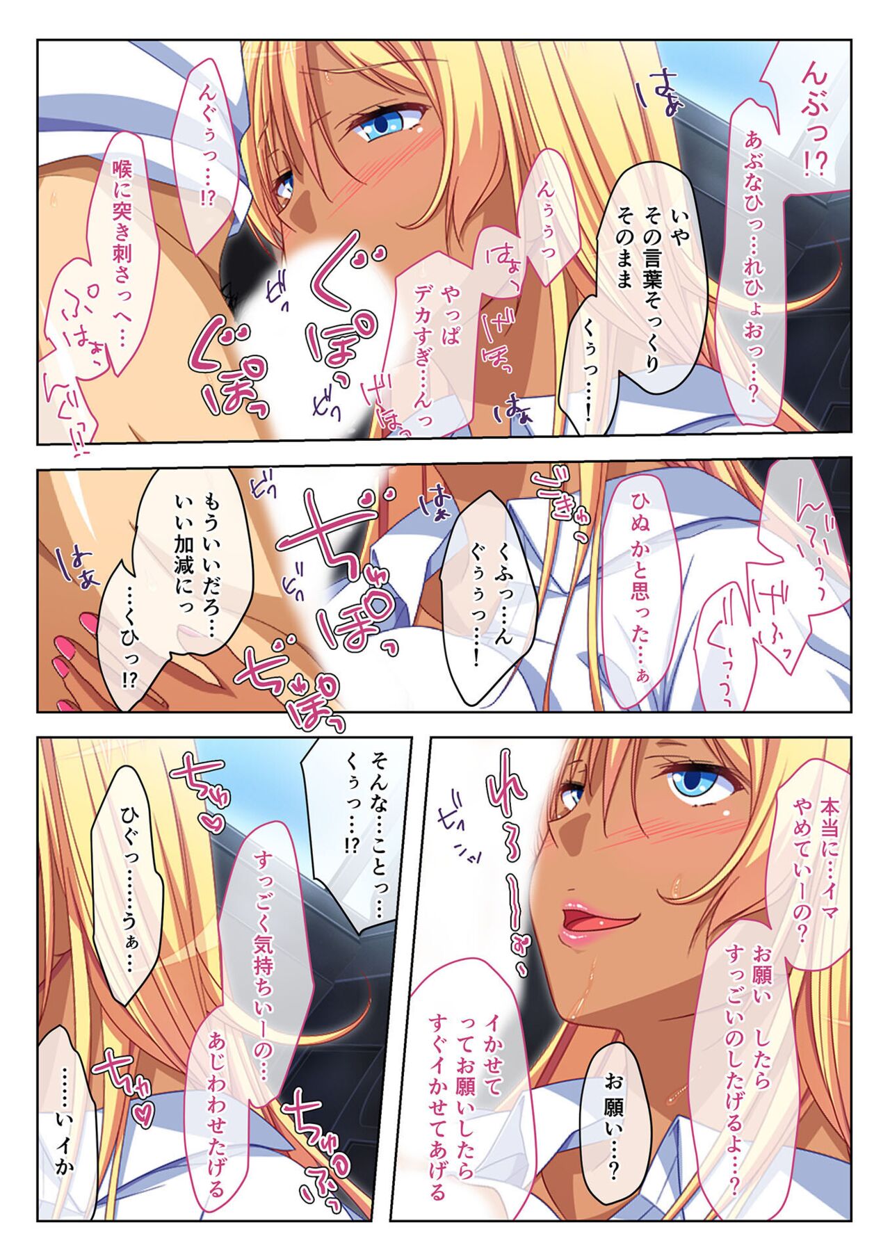 絶頂天国vol29 ～抵抗できずに為すがまま！！俺のアレで悶絶しろ～【シチュコレ！シリーズ】 image number 73