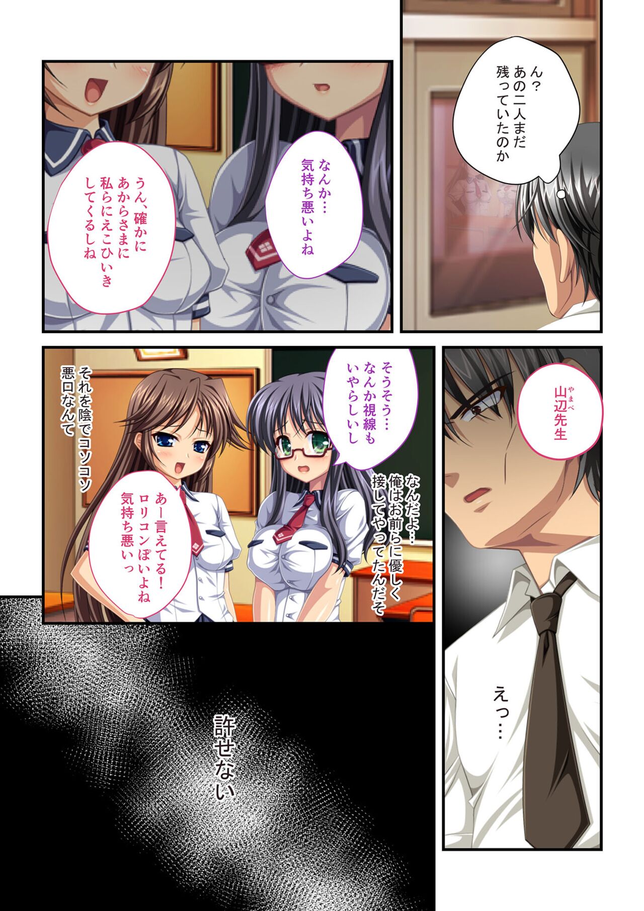 絶頂天国vol29 ～抵抗できずに為すがまま！！俺のアレで悶絶しろ～【シチュコレ！シリーズ】 image number 96