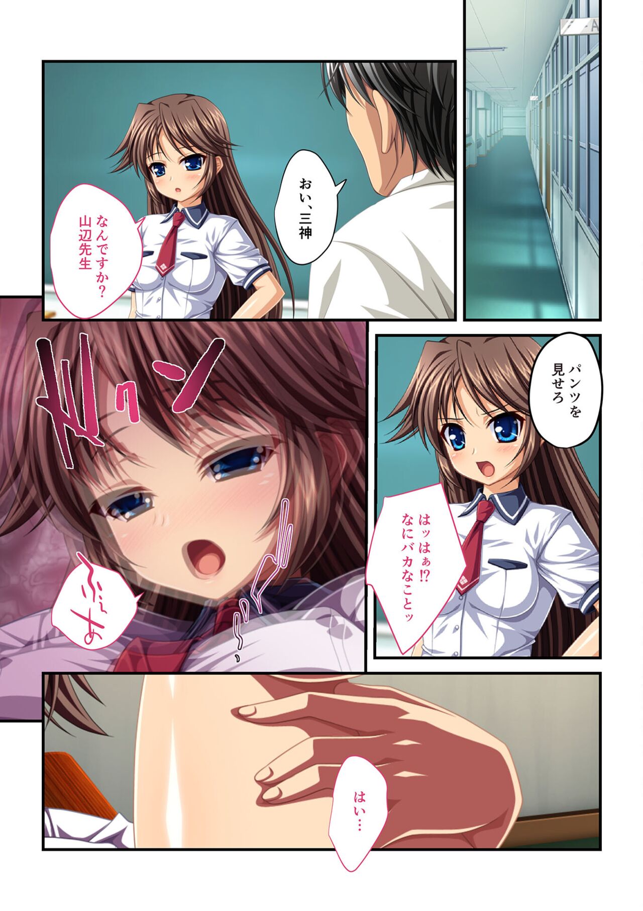 絶頂天国vol29 ～抵抗できずに為すがまま！！俺のアレで悶絶しろ～【シチュコレ！シリーズ】 image number 97