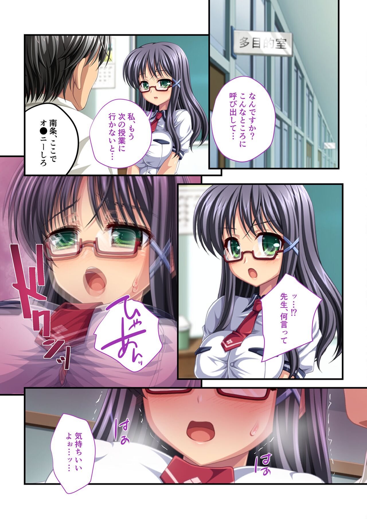 絶頂天国vol29 ～抵抗できずに為すがまま！！俺のアレで悶絶しろ～【シチュコレ！シリーズ】 image number 102