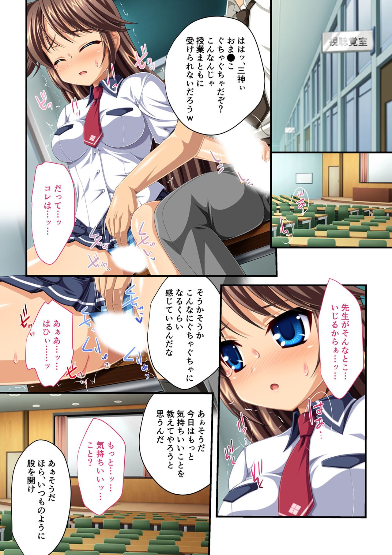 絶頂天国vol29 ～抵抗できずに為すがまま！！俺のアレで悶絶しろ～【シチュコレ！シリーズ】 image number 106