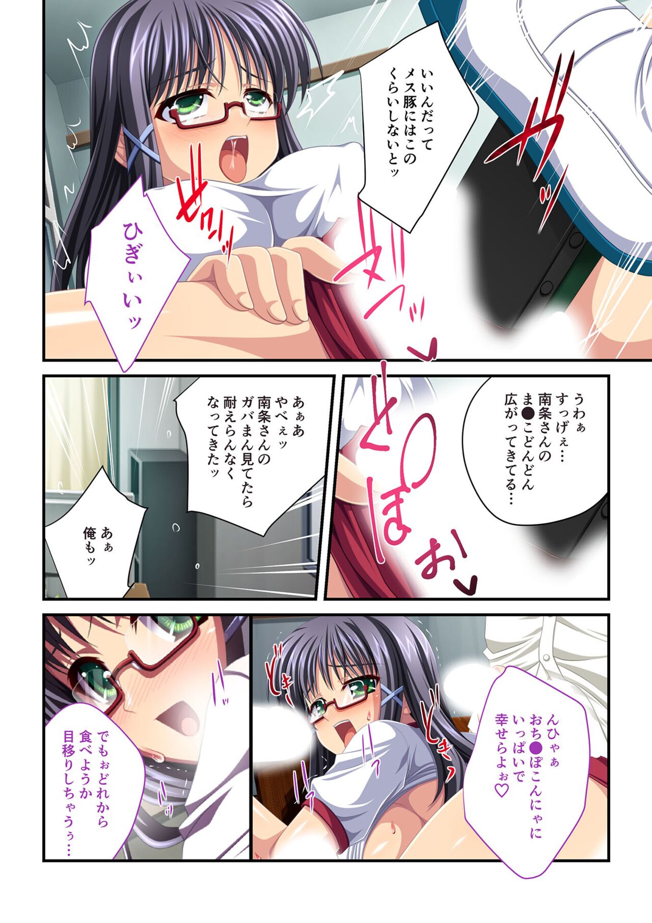 絶頂天国vol29 ～抵抗できずに為すがまま！！俺のアレで悶絶しろ～【シチュコレ！シリーズ】 image number 124