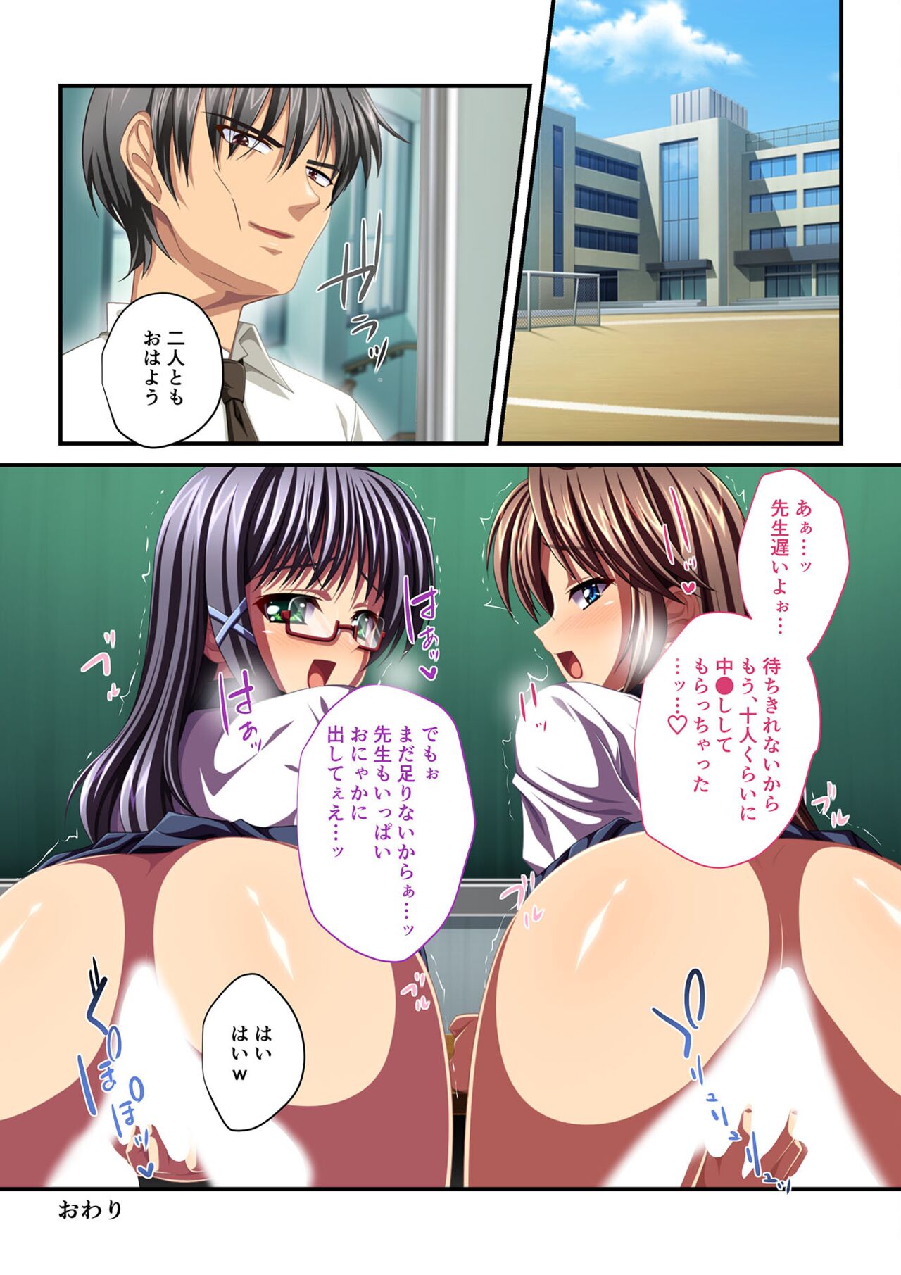 絶頂天国vol29 ～抵抗できずに為すがまま！！俺のアレで悶絶しろ～【シチュコレ！シリーズ】 image number 132