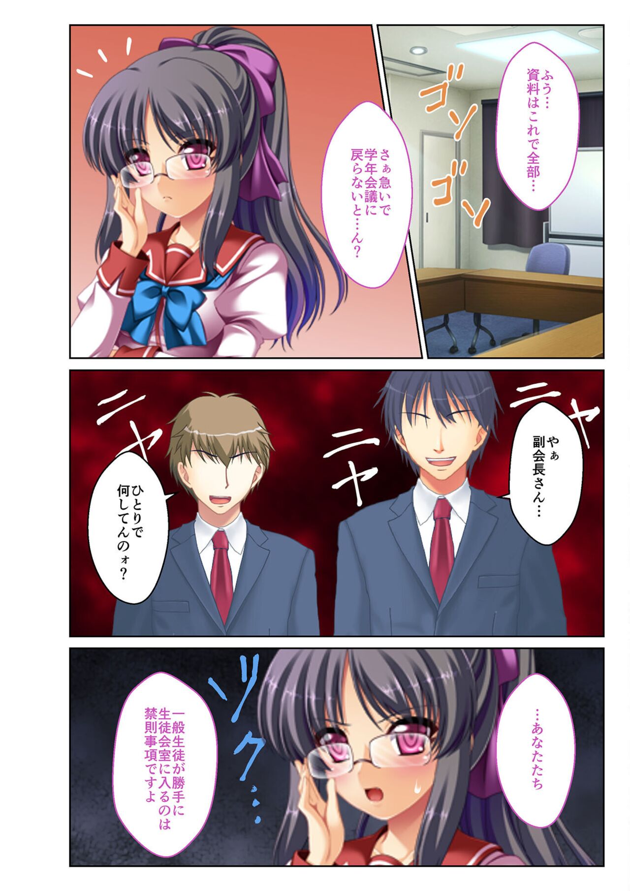 絶頂天国vol29 ～抵抗できずに為すがまま！！俺のアレで悶絶しろ～【シチュコレ！シリーズ】 image number 138