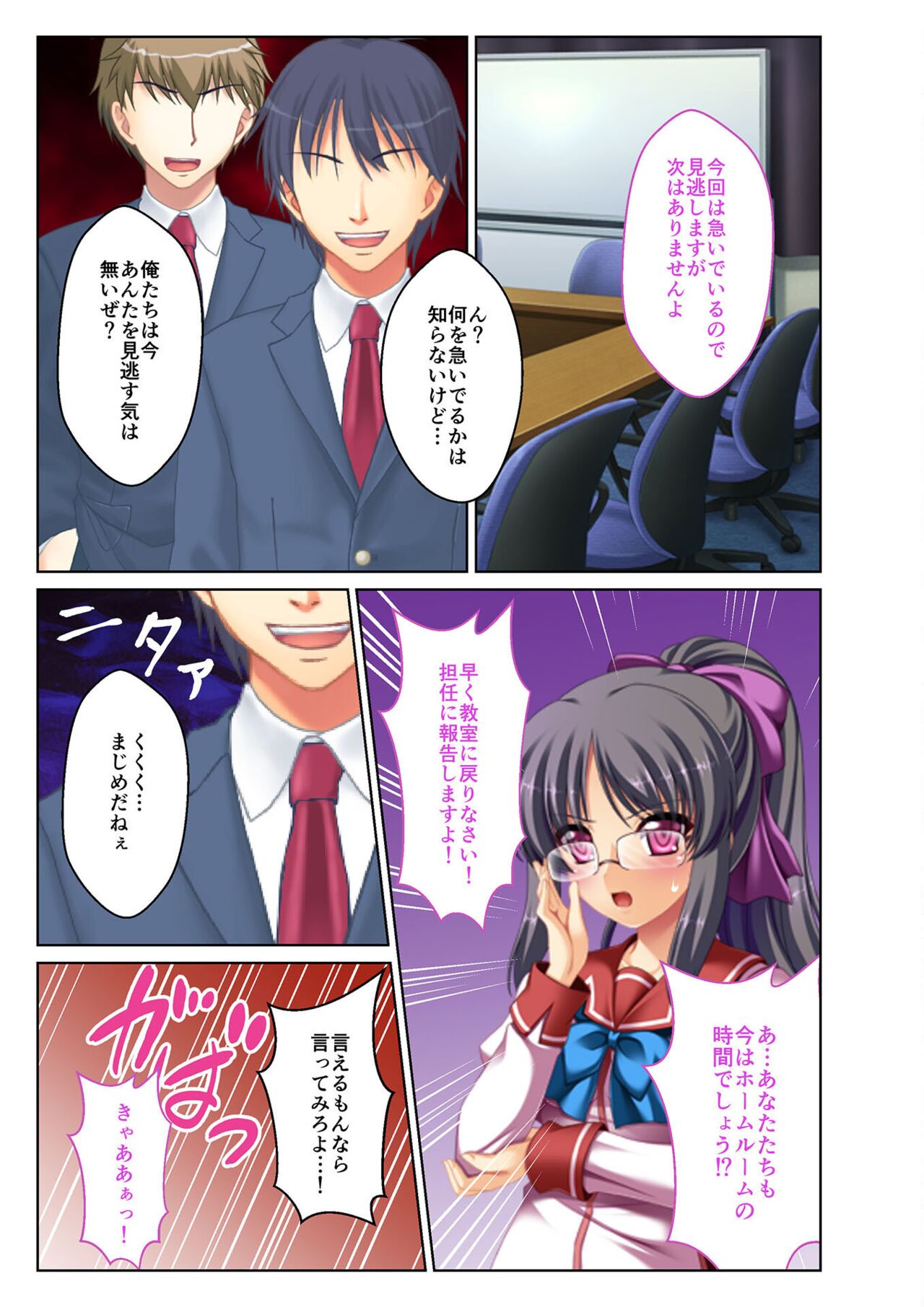 絶頂天国vol29 ～抵抗できずに為すがまま！！俺のアレで悶絶しろ～【シチュコレ！シリーズ】 image number 139