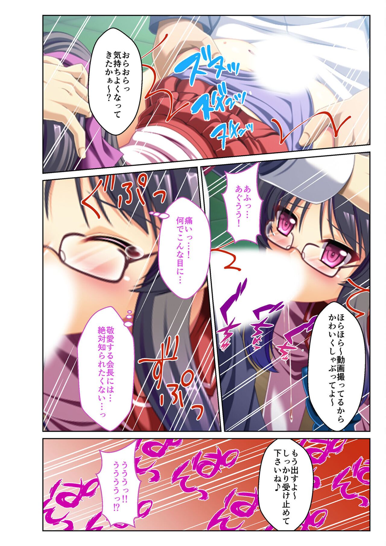 絶頂天国vol29 ～抵抗できずに為すがまま！！俺のアレで悶絶しろ～【シチュコレ！シリーズ】 image number 142