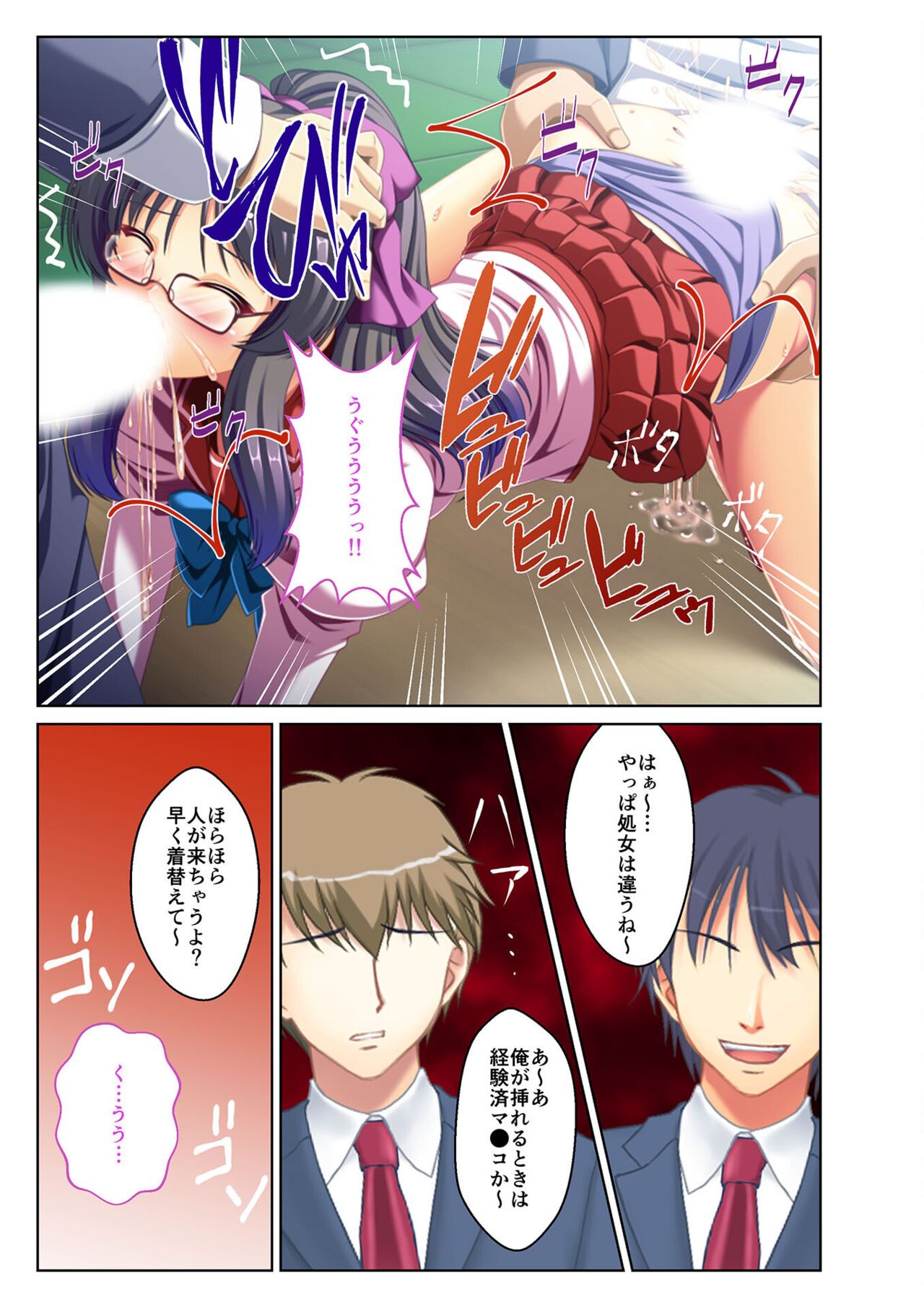 絶頂天国vol29 ～抵抗できずに為すがまま！！俺のアレで悶絶しろ～【シチュコレ！シリーズ】 image number 143