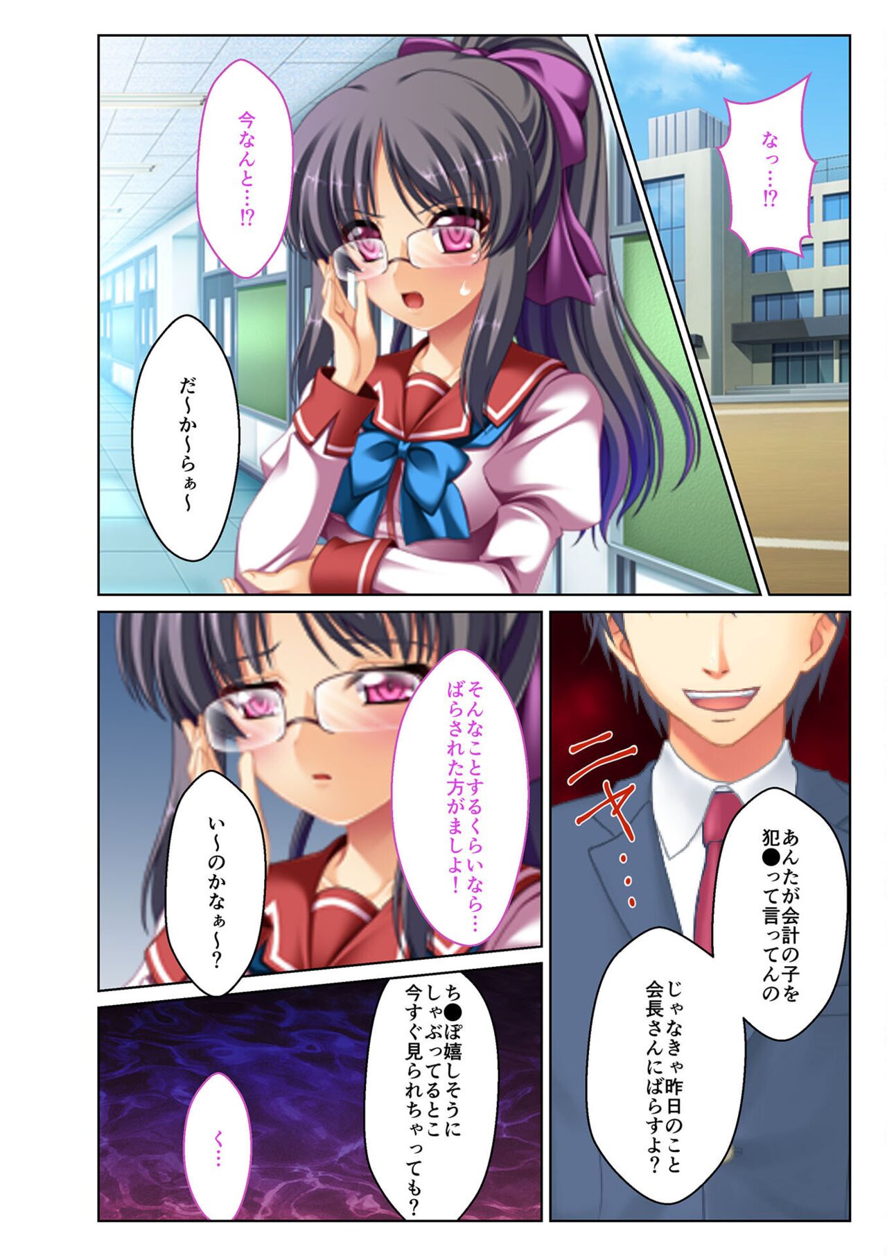 絶頂天国vol29 ～抵抗できずに為すがまま！！俺のアレで悶絶しろ～【シチュコレ！シリーズ】 image number 146