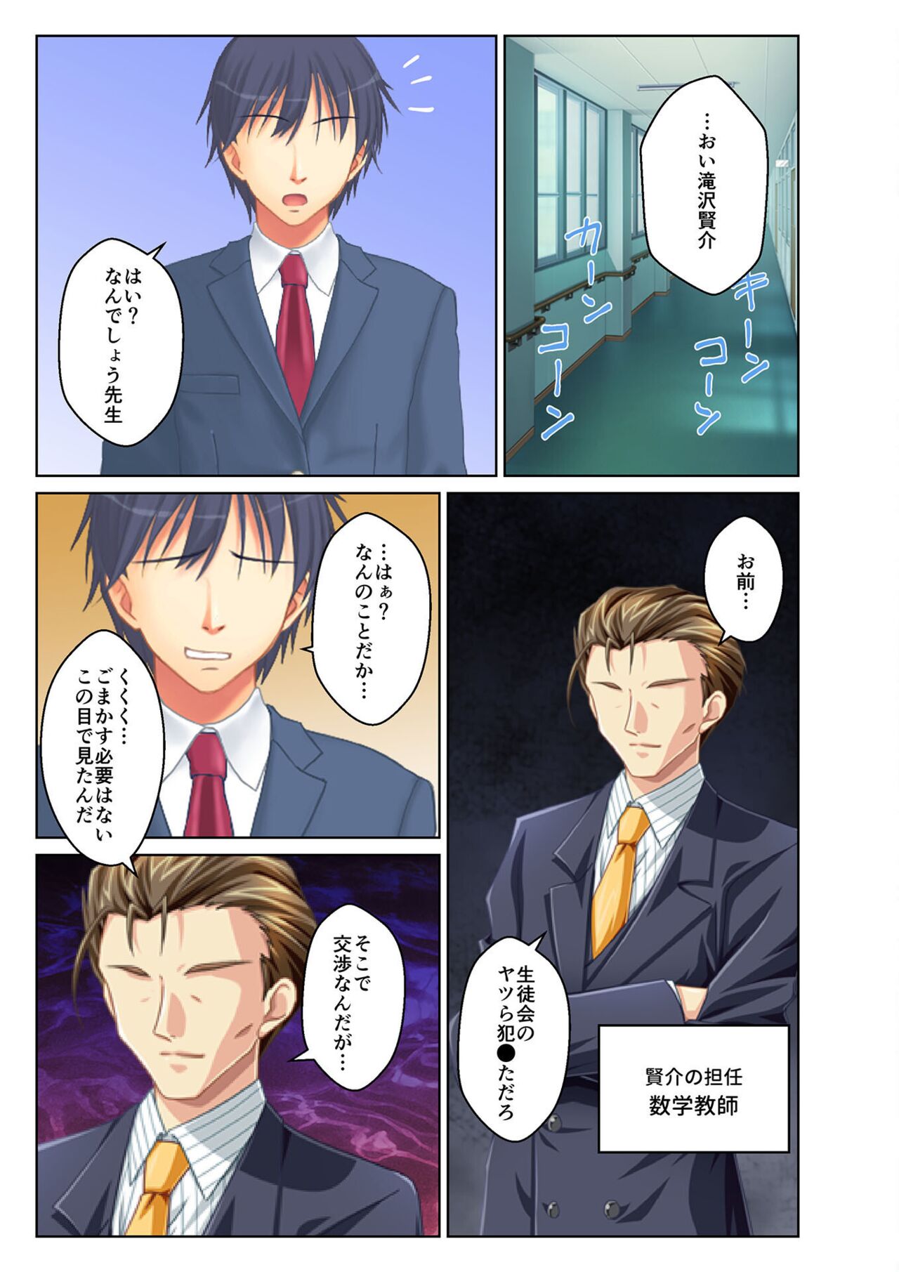 絶頂天国vol29 ～抵抗できずに為すがまま！！俺のアレで悶絶しろ～【シチュコレ！シリーズ】 image number 153