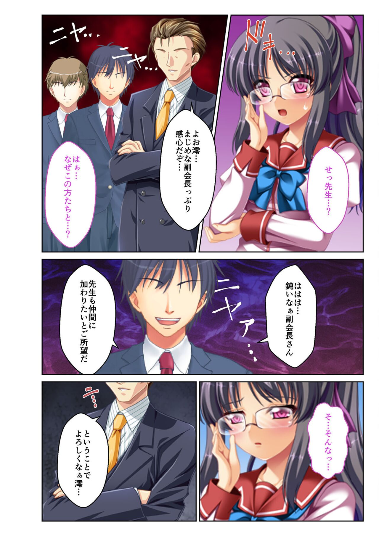 絶頂天国vol29 ～抵抗できずに為すがまま！！俺のアレで悶絶しろ～【シチュコレ！シリーズ】 image number 154